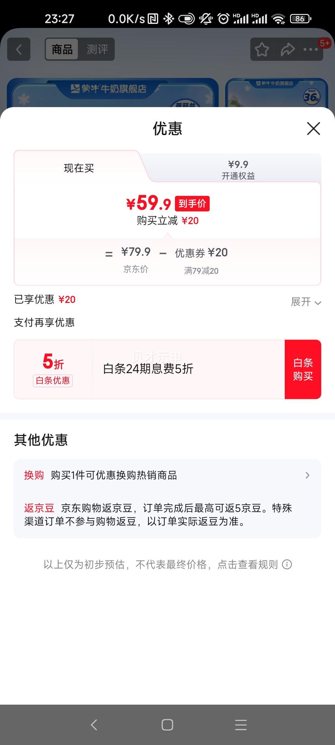 ��ţ ȫ֬��ţ�� 3.2g������ 250ml 36���Ż�֤��