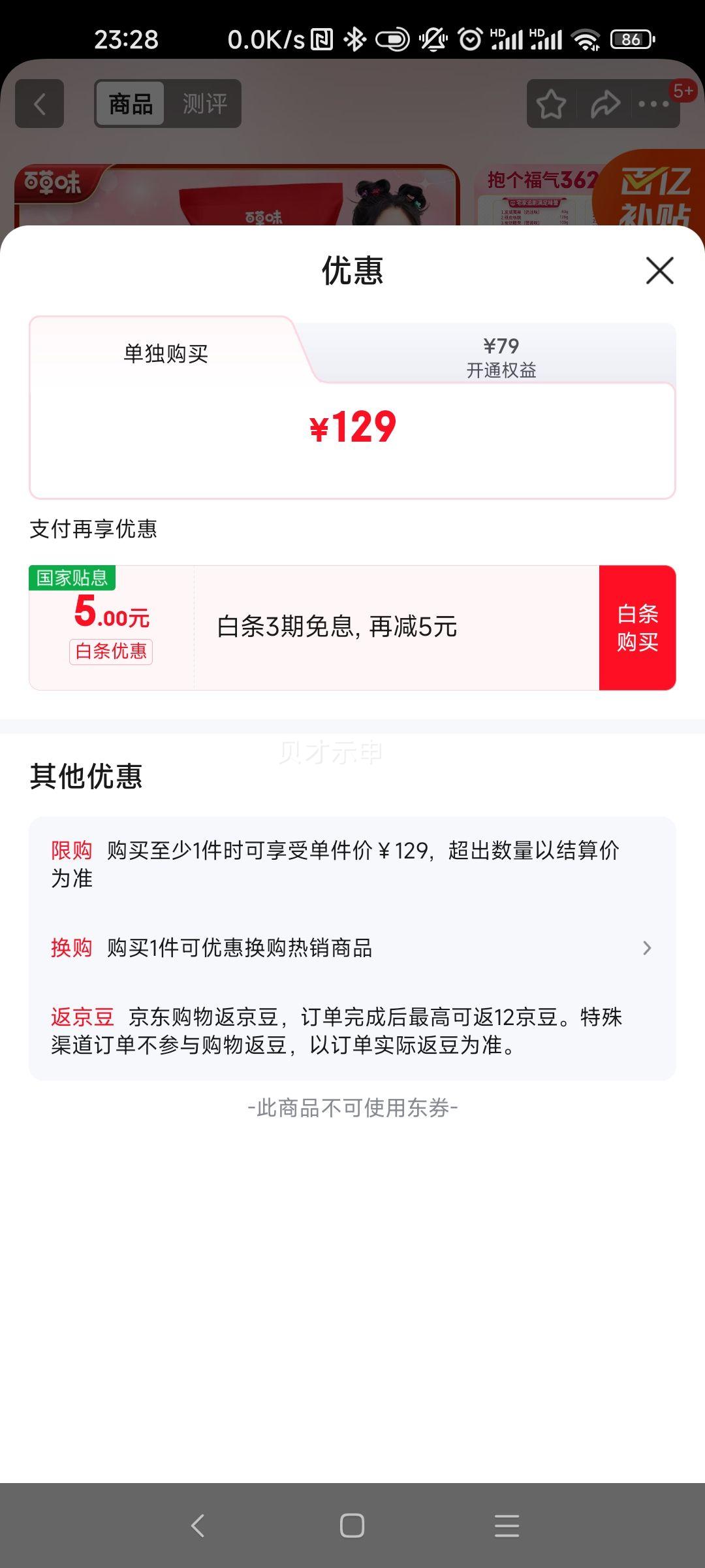 �ٲ�ζ ������ʳ����� 3624g 33�� ��� ʥ��������������Ż�֤��