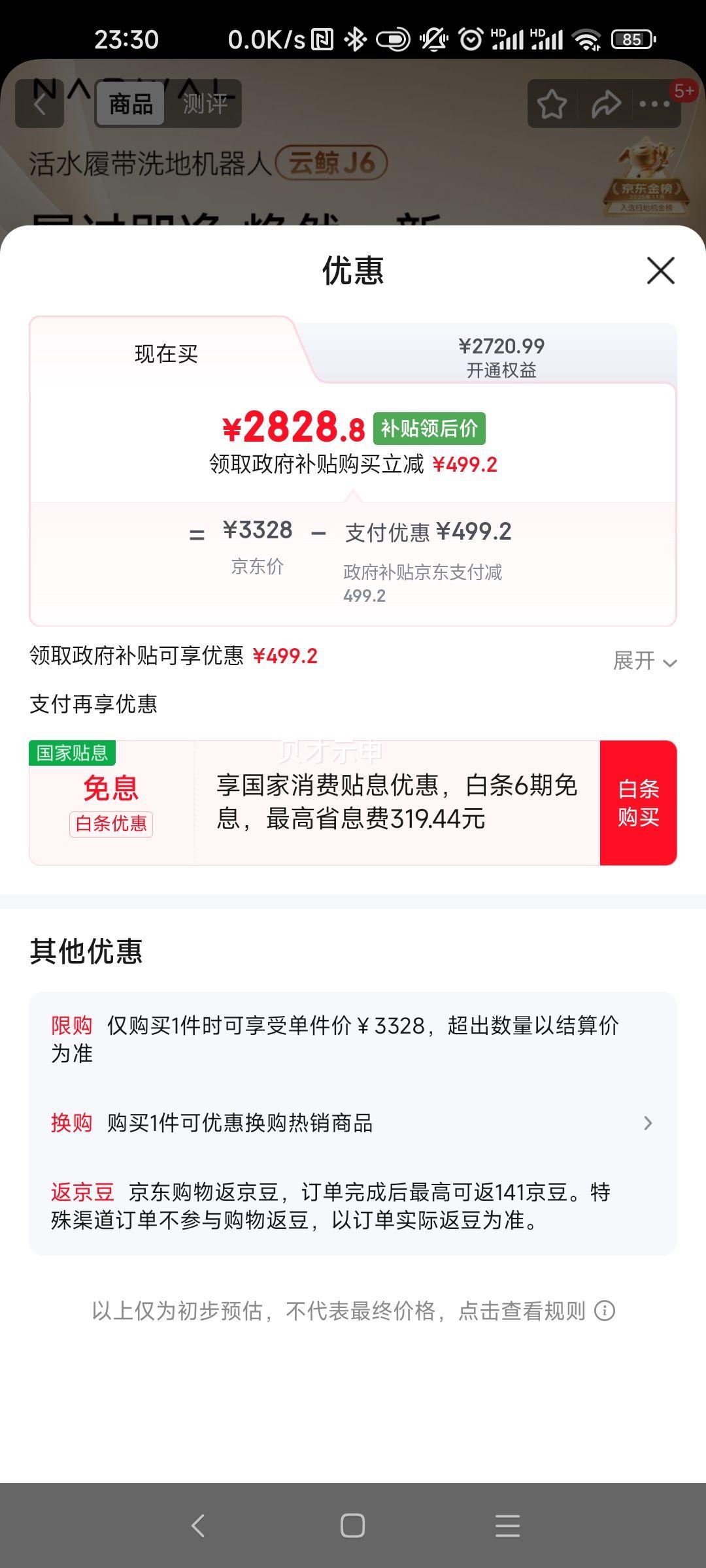 NARWAL �ƾ� J6 ɨ�ػ����� ˮ����Ż�֤��