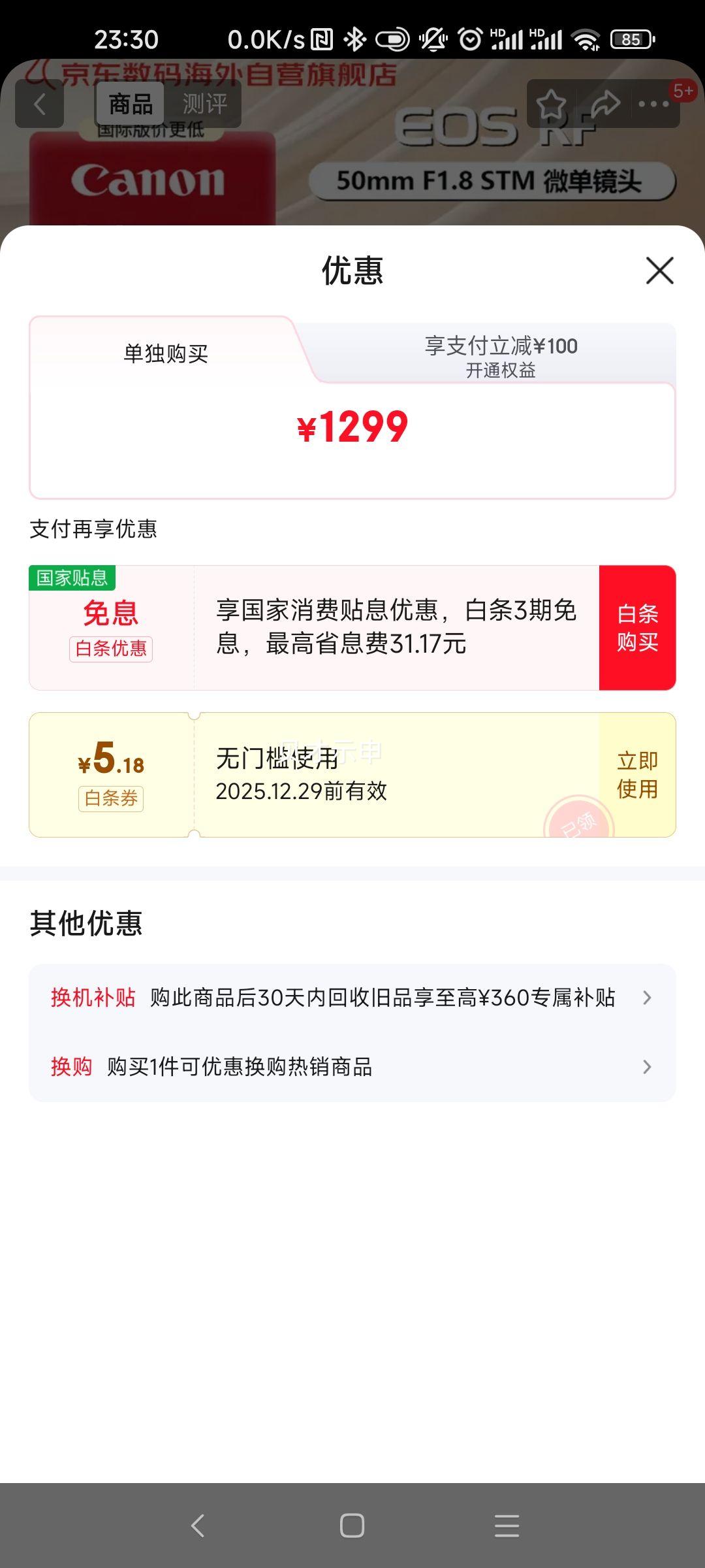 ���� RF 50mm F1.8 STM ΢����ͷ ȫ����EOSR ���Ȧ����ͷ С̵���Ż�֤��