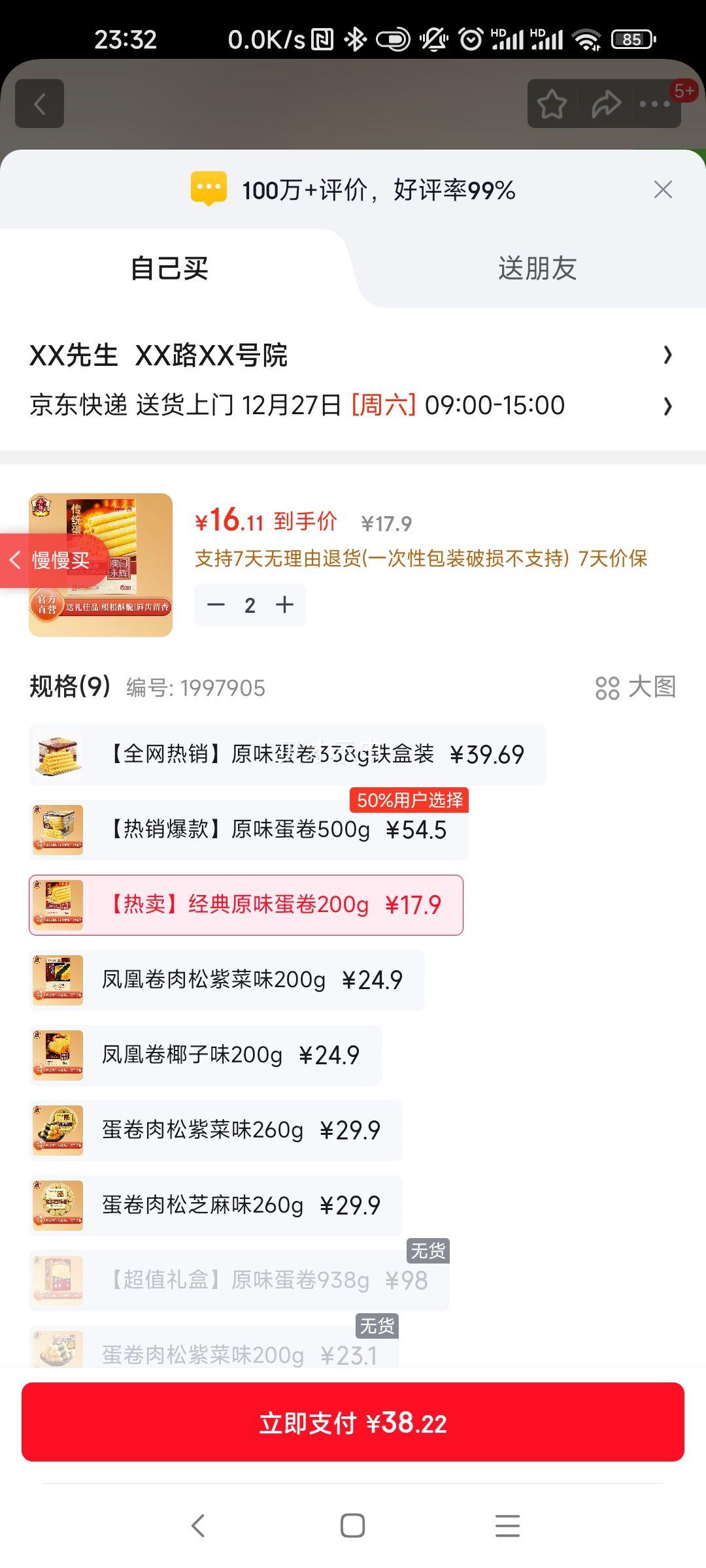 ���԰��� ����������ԭζ 200g ������ʳ���ɸ�� ����� �����ز��������Ż�֤��