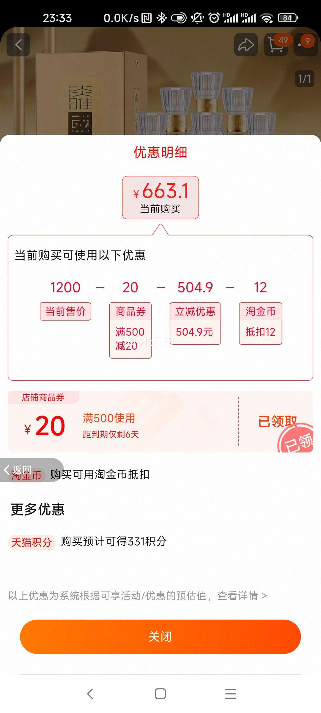 ����Ե ���Ź�Ե 42��Ũ���Ͱ׾� 500ml*6ƿ����װ ���������Ż�֤��