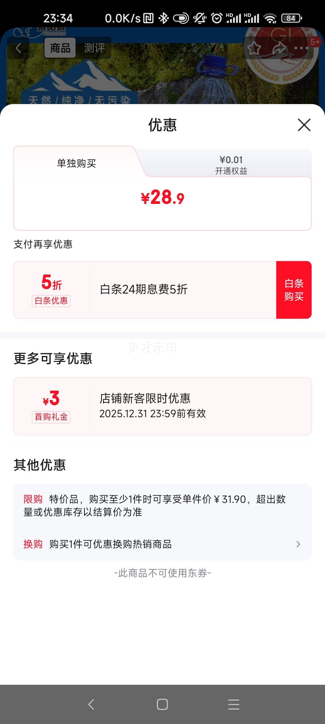 Ȫ��Ȫ ����ɽ��Ȼ��Ȫˮ ��Ͱװ 2L*6Ͱ �����ܰ�װ�Ż�֤��