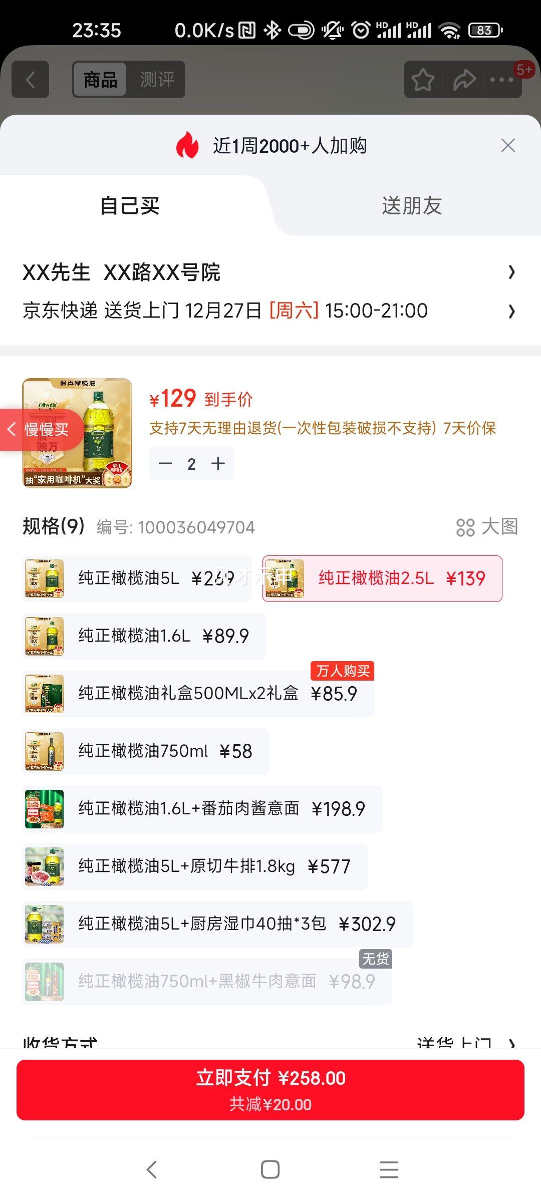 ŷ��ޱ�� Olivoila ��������� 2.5L ʳ���� ������Ż�֤��