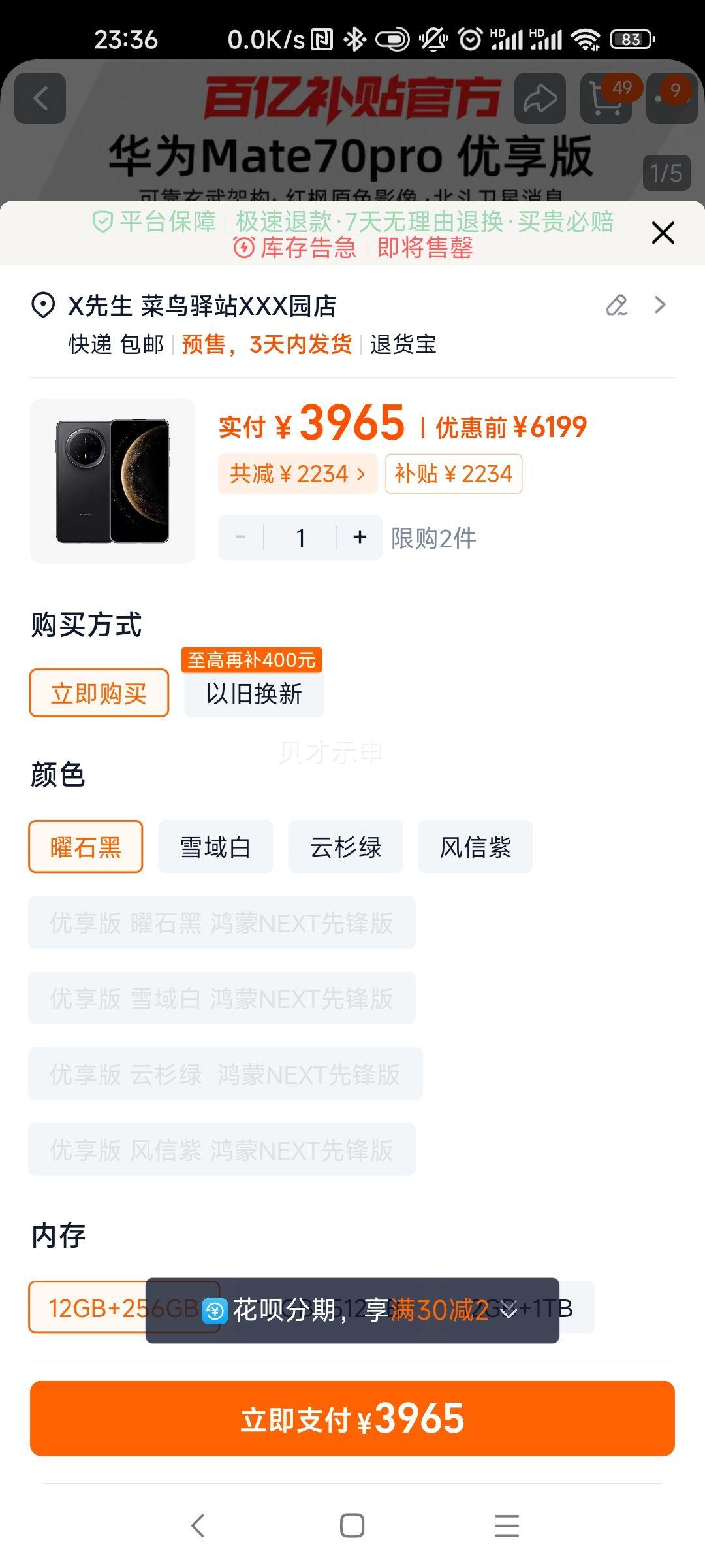 ��Ϊ Mate70 Pro ������ ���������ֻ� ���ڲ��� �ٷ���Ʒ�Ż�֤��