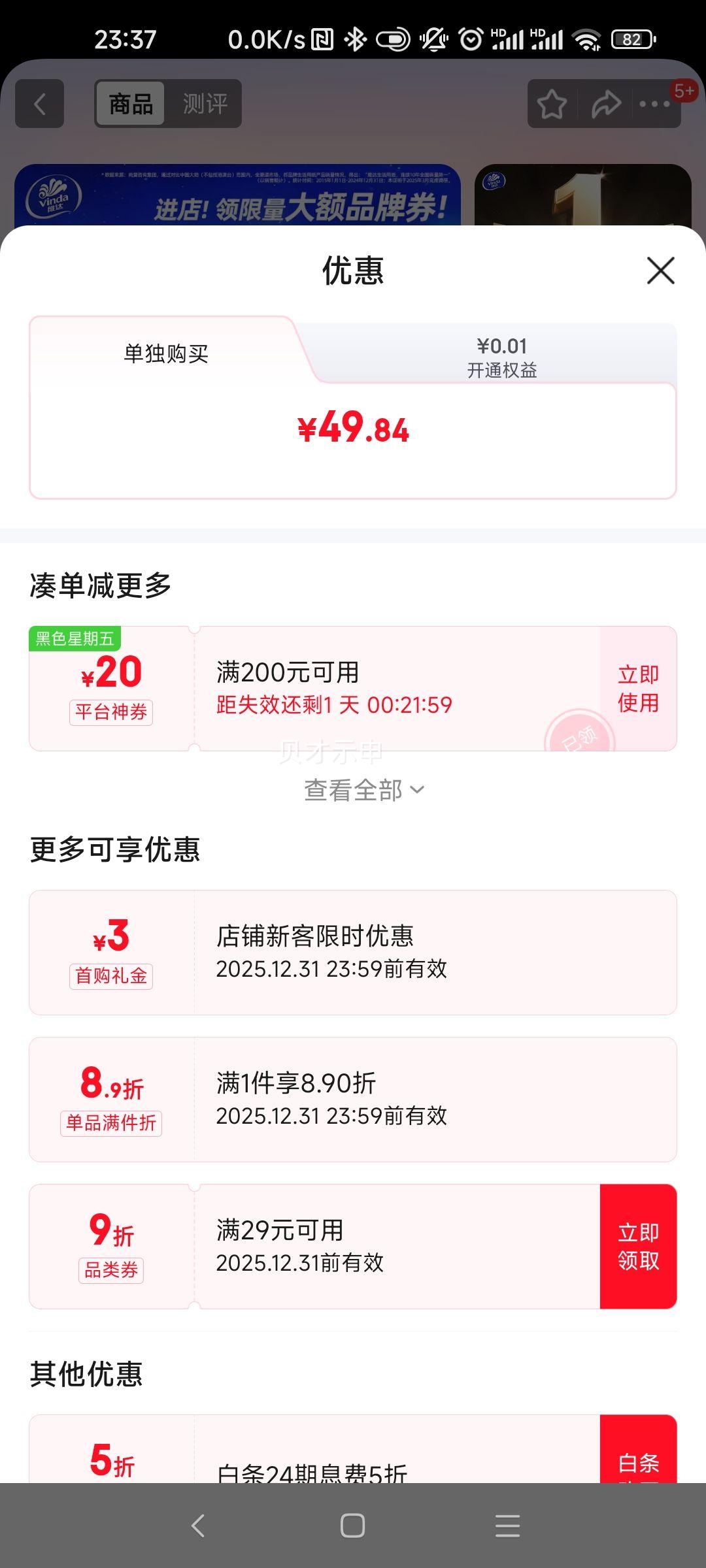 Vinda ά�� ����100g ��о��ֽ 4�� 40���Ż�֤��