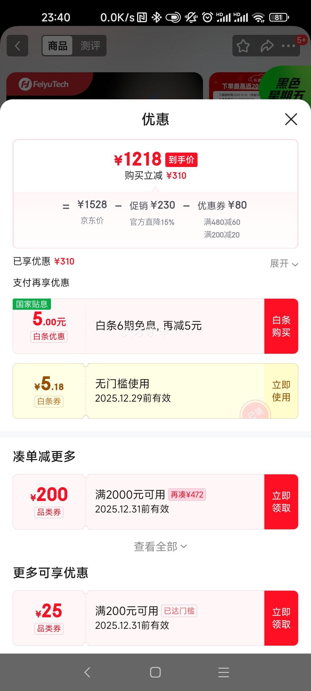 FeiyuTech ����Ы��2 �������΢�������ȶ��� �ֳ���ֱ̨���豸 ����ȶ����Ż�֤��