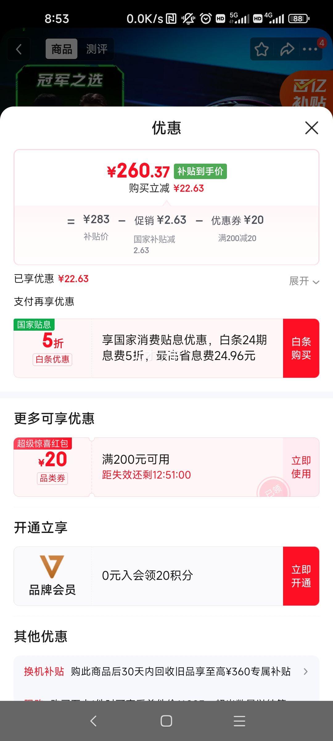 Razer ������˹��V3 X���ٰ� ������� ��ɫ ������Ż�֤��