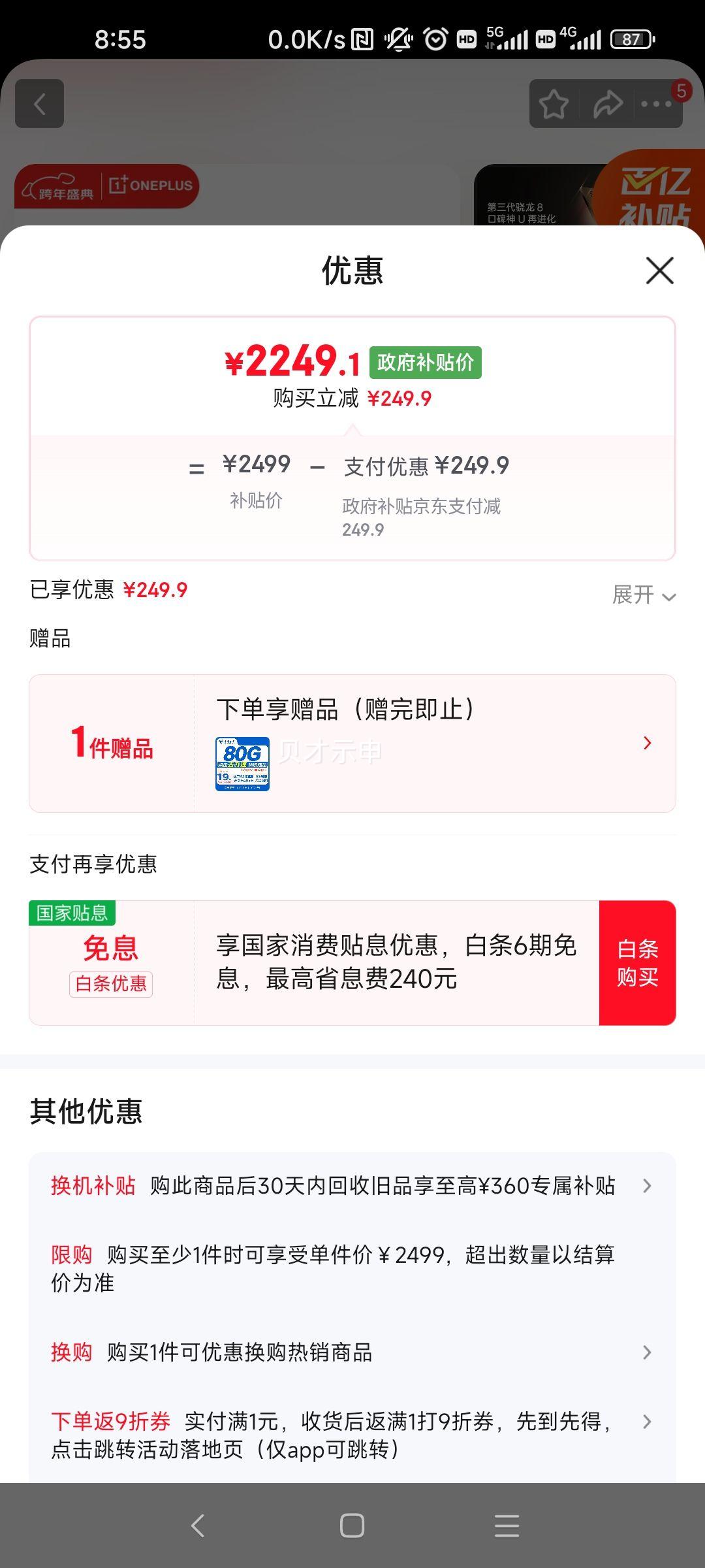 һ�� Ace 5 �ֻ� ����������8 �����Ϸ�ں� ������ 12+512G�Ż�֤��