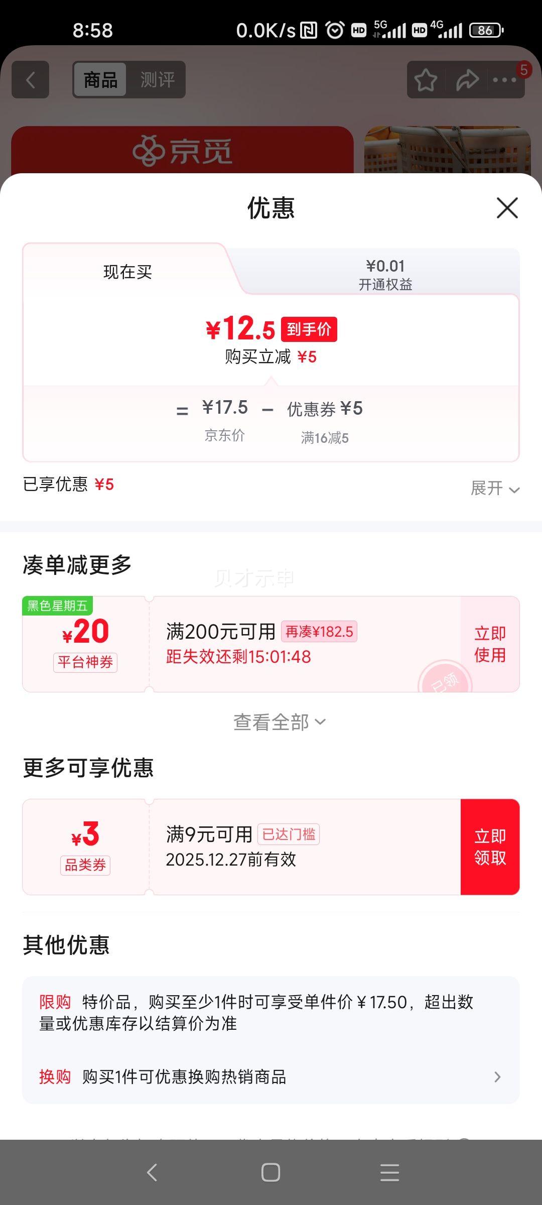 ���� ����������� 4.5�ﾻ�� ����150g�� ��� ����ˮ�� Դͷֱ���Ż�֤��