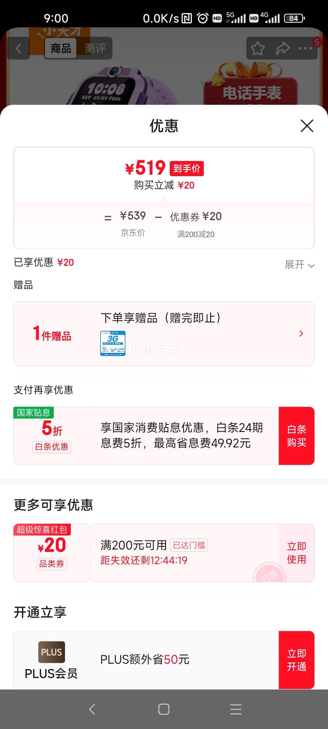 С��� Q3 ��ͯ�ֱ� ɣȾ���Ż�֤��