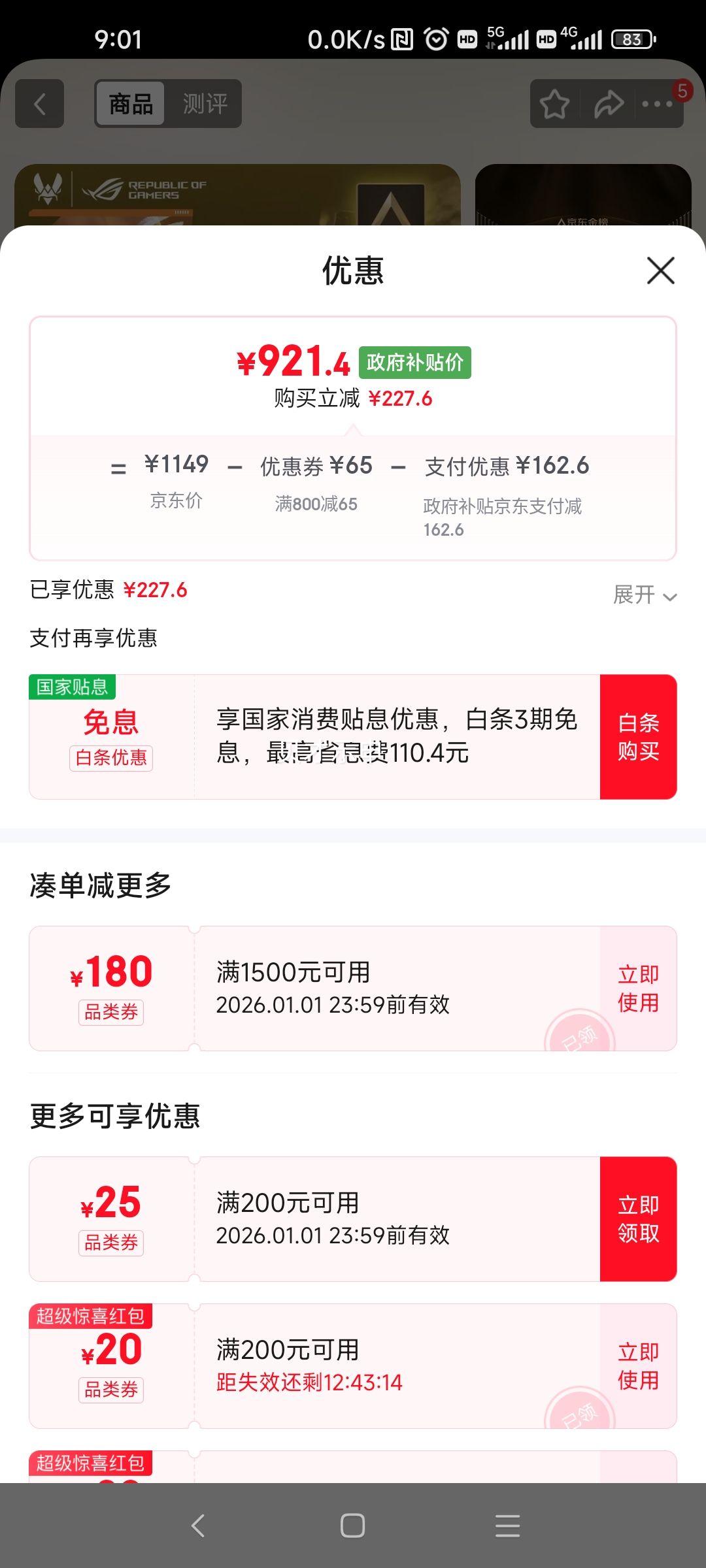 ROG ħ��ʿ ACE PBT�� ��е���� HFX�����Ż�֤��