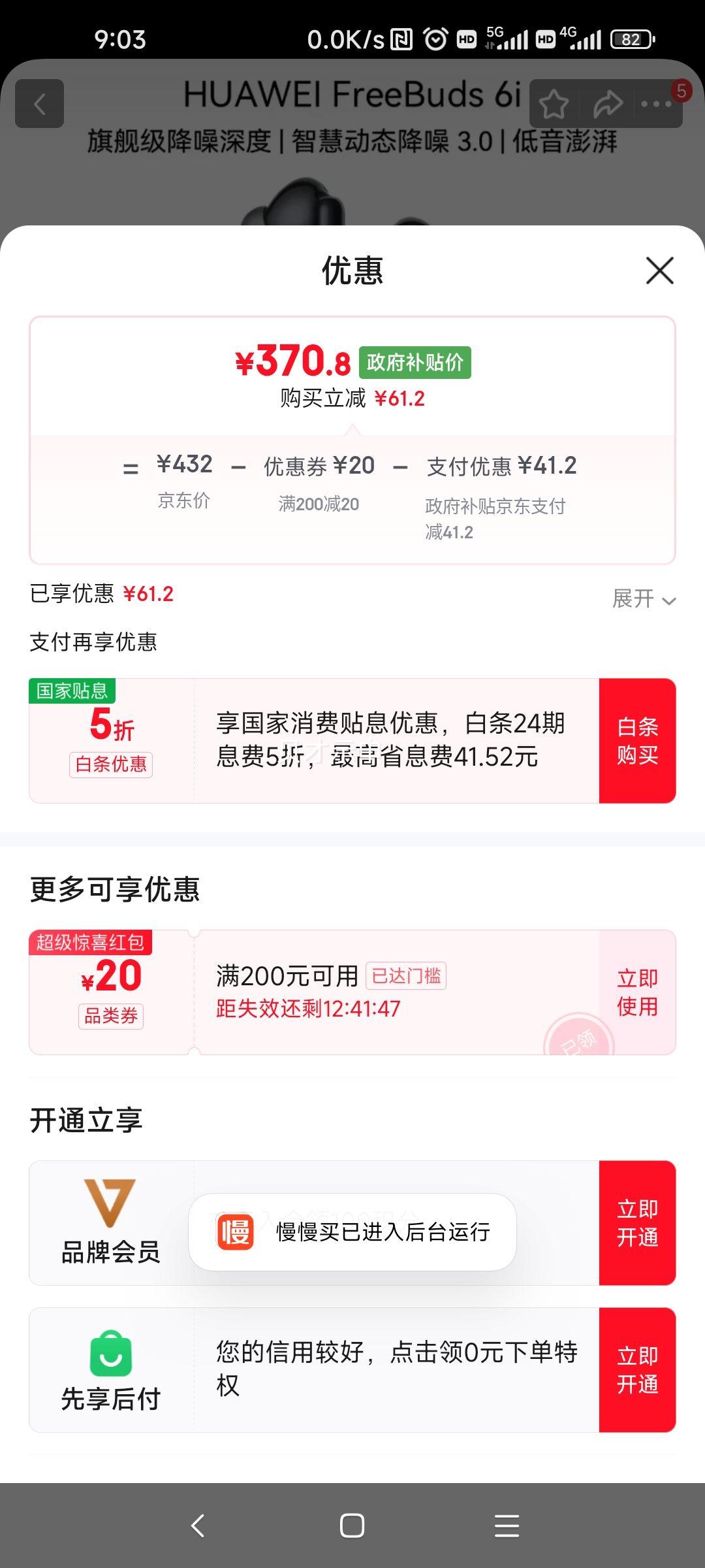 ��Ϊ FreeBuds 6i �������� ��ҹ���Ż�֤��