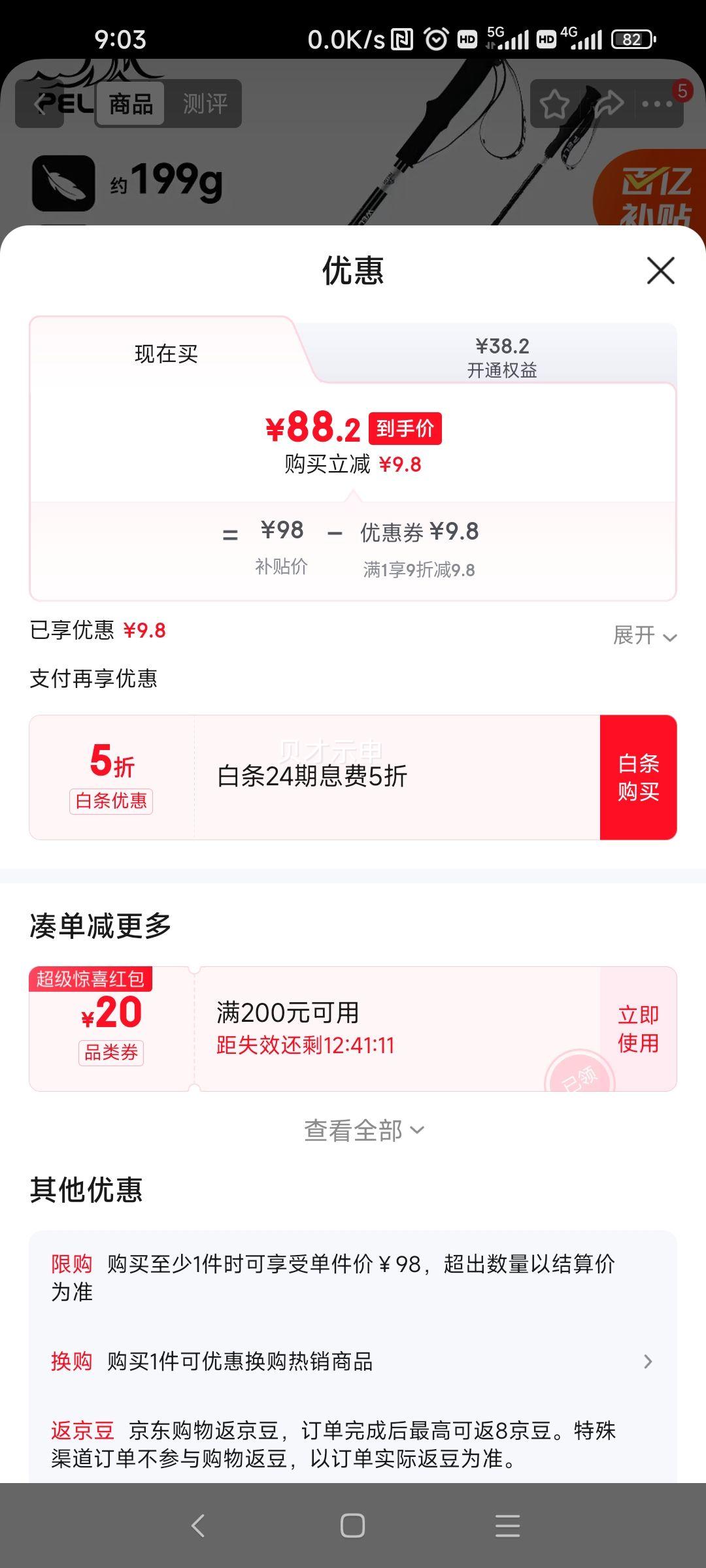 ��ϣ�� Pelliot �����ɽ�� ̼��ά����ͽ���� 165036017 ���Ż�֤��