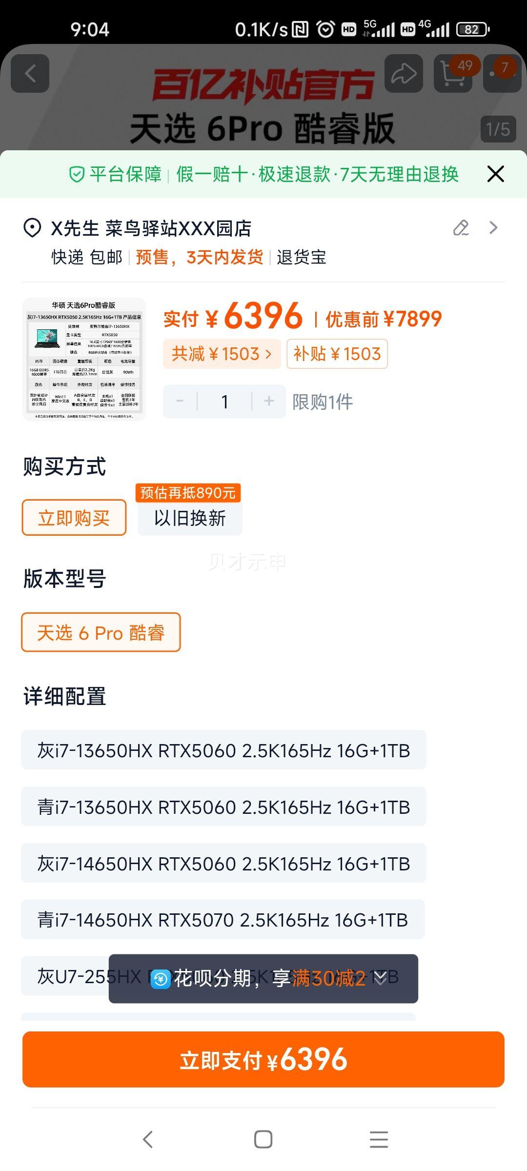 ��˶ ��ѡ6Pro ��� 16Ӣ�� RTX5060/5070 �羺��Ϸ�� ѧ���칫�ʼǱ� ���ڲ����Ż�֤��