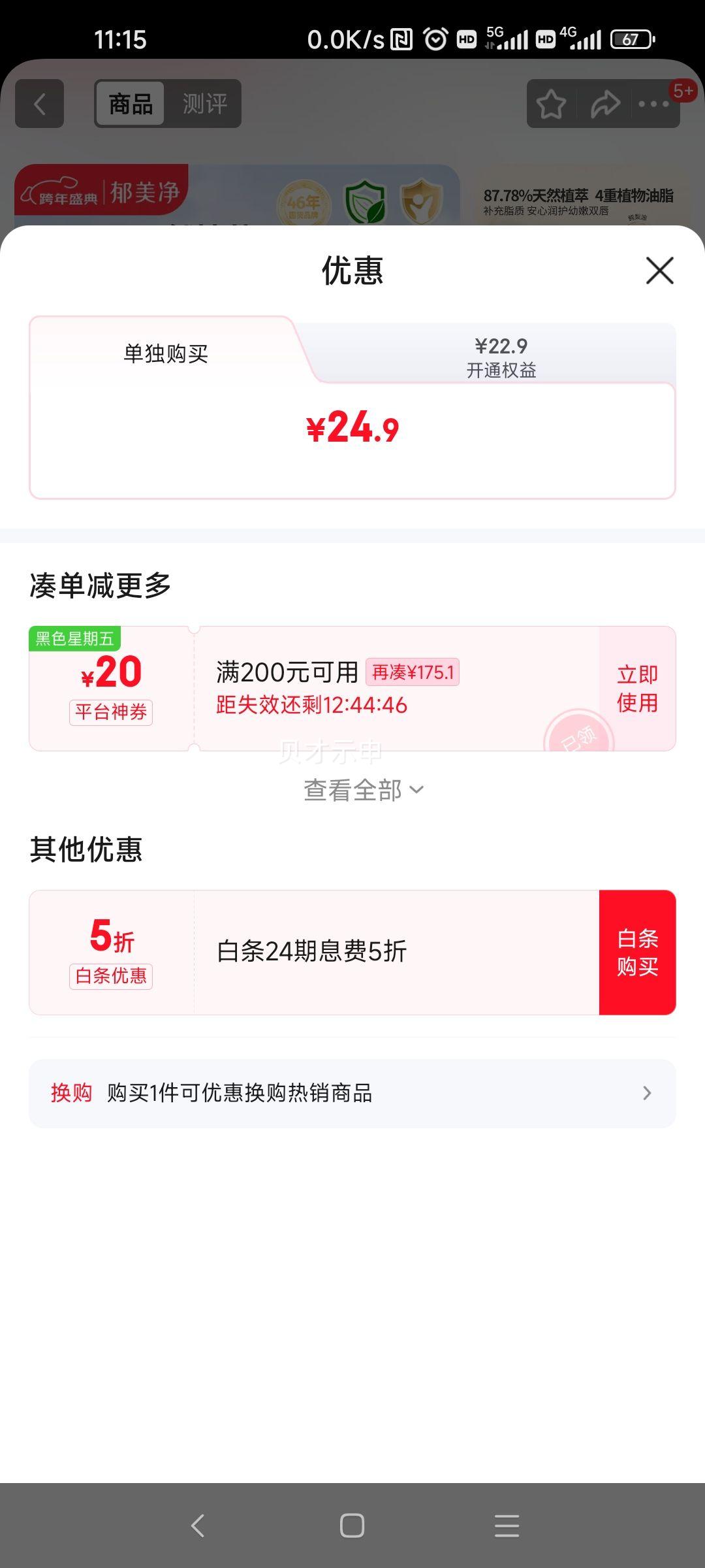 ������ ��ͯ�󴽸� 5g �߱�ʪ��������� Ӥ�����������Ż�֤��