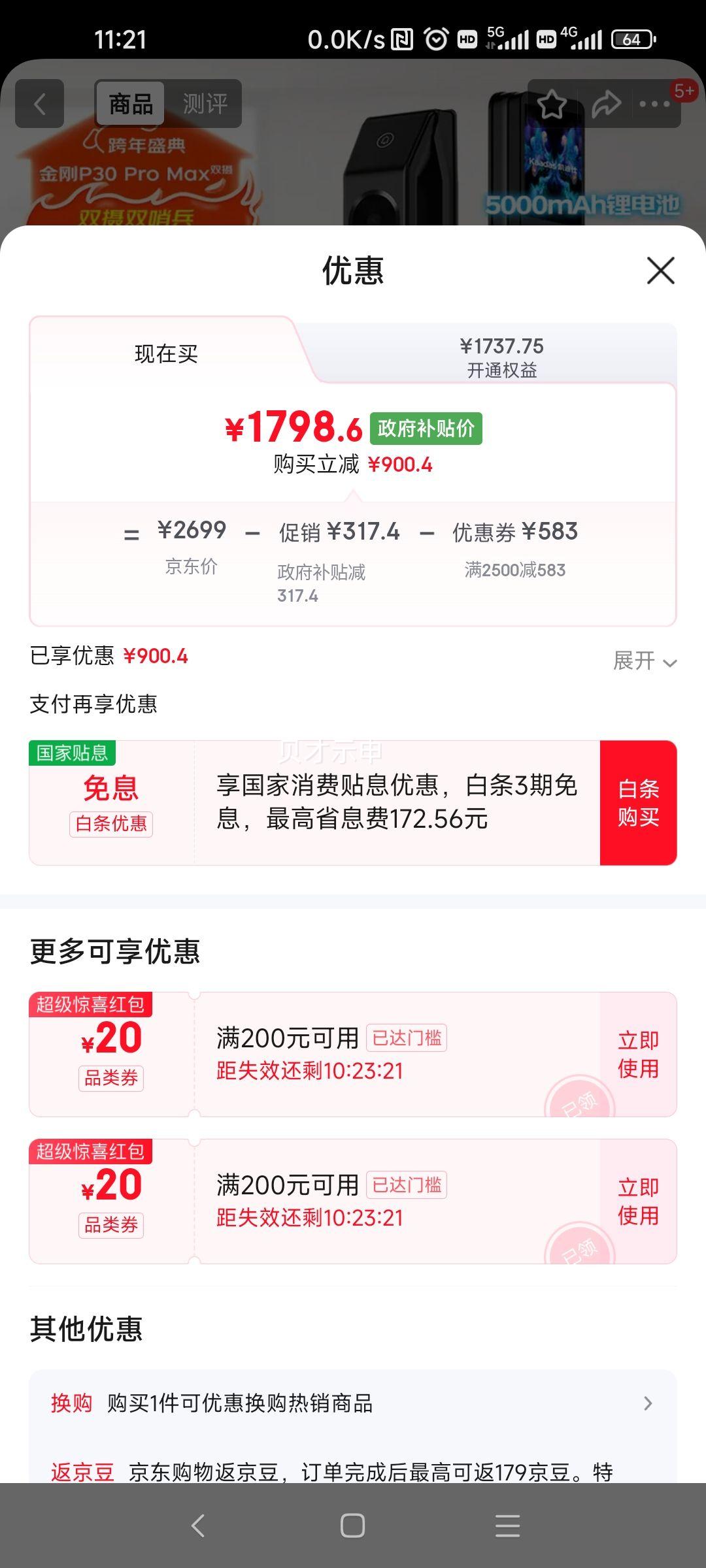 ������ P30 Pro Max ���� �����Ϣδ�ṩ���޷���ȡ�����ͺ������  
��ע�����ݹ����豣��Ʒ�ơ���Ʒ���Ƽ�����е��ͺţ�����ǰ����Ч�����Ϣ���Ż�֤��