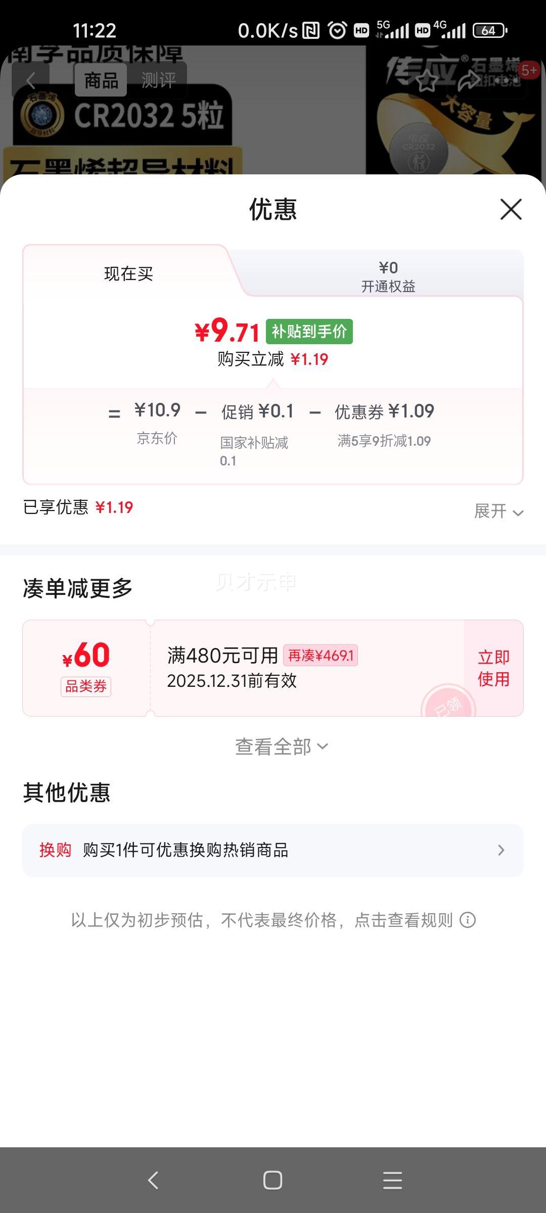 ��Ӧ����ʯīϩCR2032Ŧ�۵��5��3V﮵�����ô��ڰµϱ���������Կ��ң����С�׺��Ӷ���ǹ��cr2032�Ż�֤��