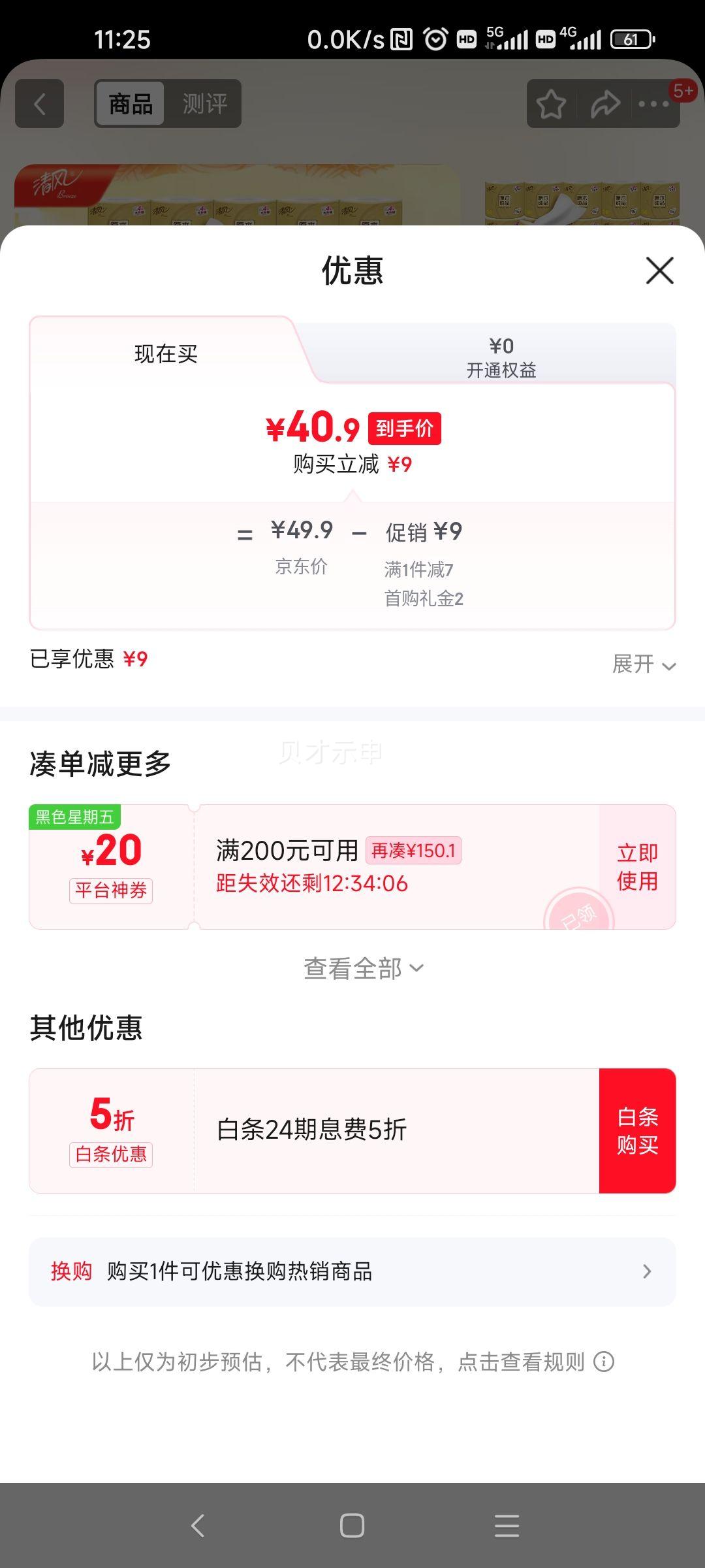 ��� ������ͬ�� ��о��ֽ ԭľ��װ 4��130��*27�� �����Ż�֤��