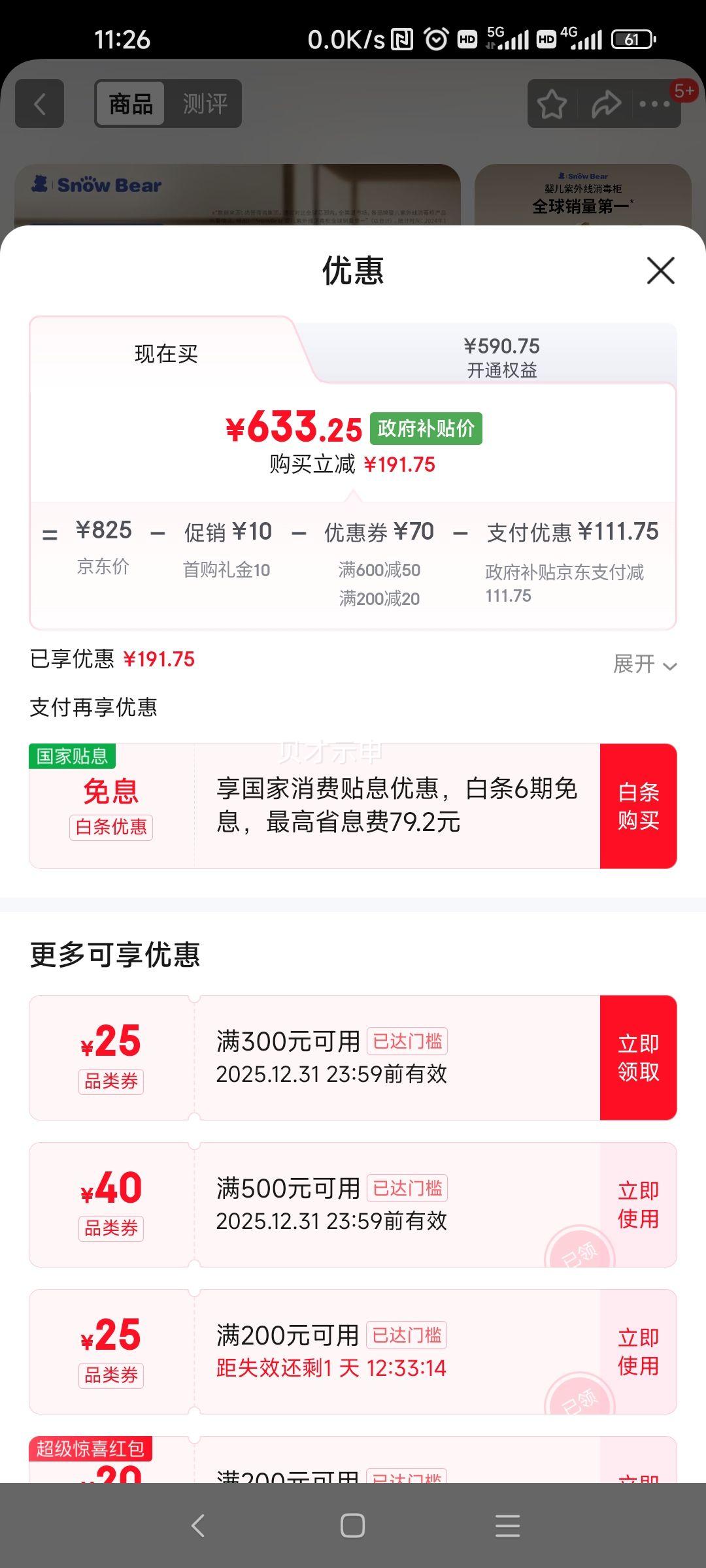 С���� SnowBear ��ƿ������ ������25L-2030 ������34�ŵ��� ���һ����Ż�֤��