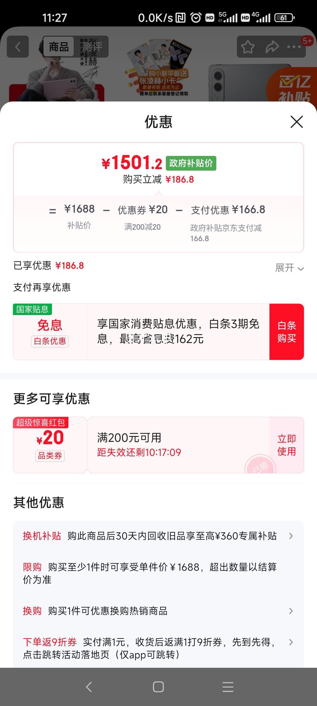 ���� С��ƽ��Pro GT 11.1Ӣ�� 3.2K���� �ŷ�� 8GB+128GB�Ż�֤��