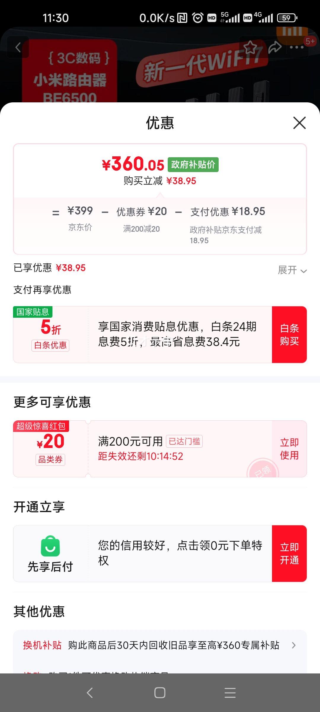 С�� BE6500 Wi-Fi7 ·���� 2.5G�����Ż�֤��