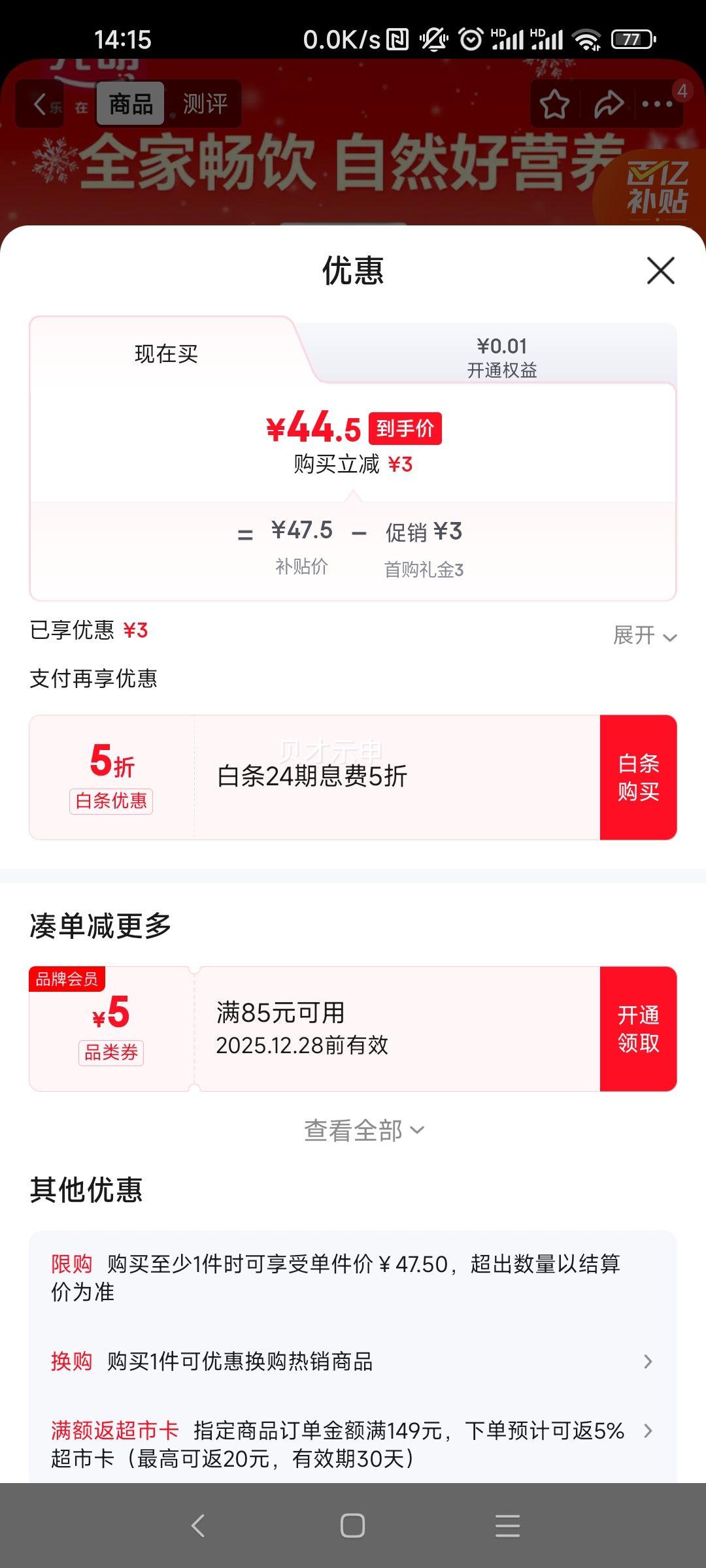 ���� ȫ֬��ţ�� 3.2g������ 250ml��24���Ż�֤��