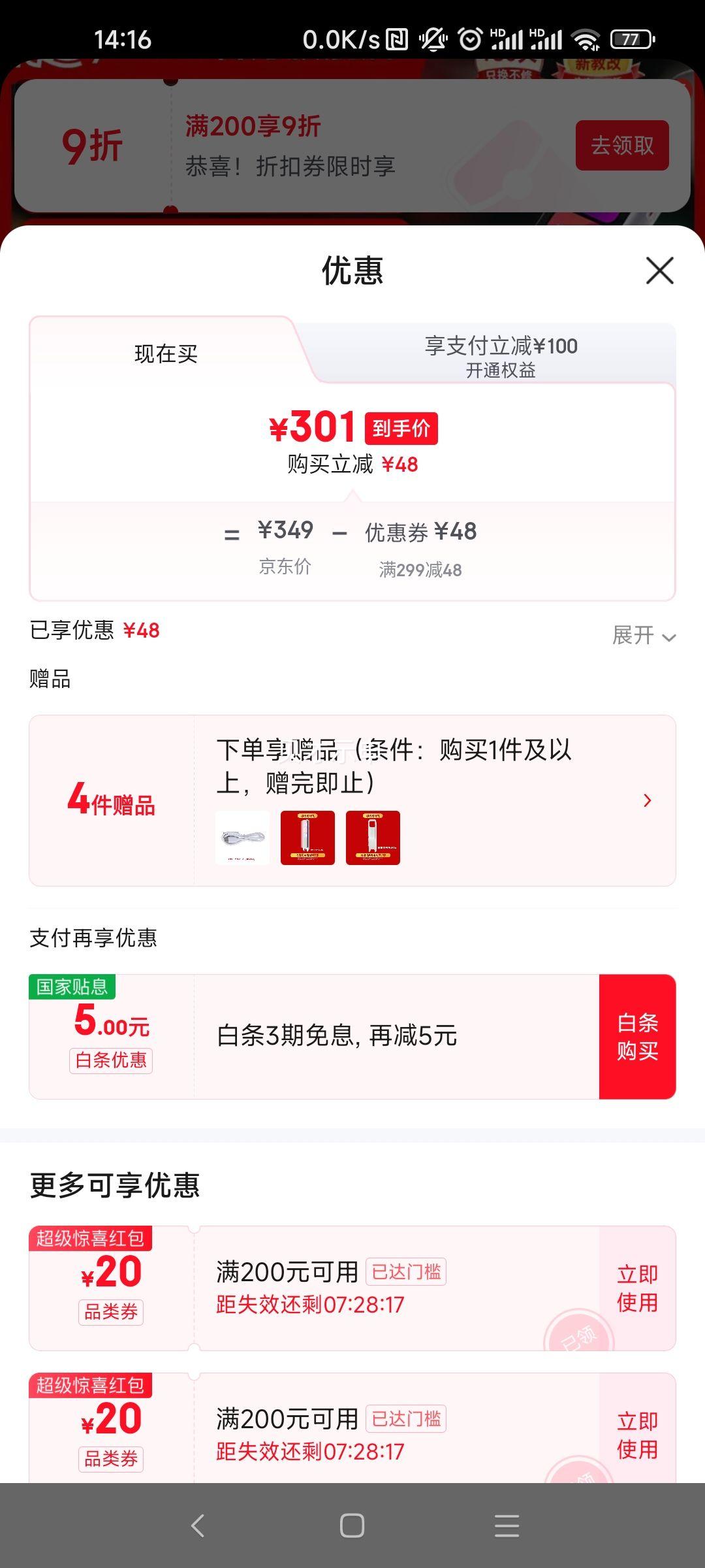 �е��ʵ�� A6Pro 32GB ����Ļ����� ��Сѧ��Ӣ������ ����� 15�������Ż�֤��