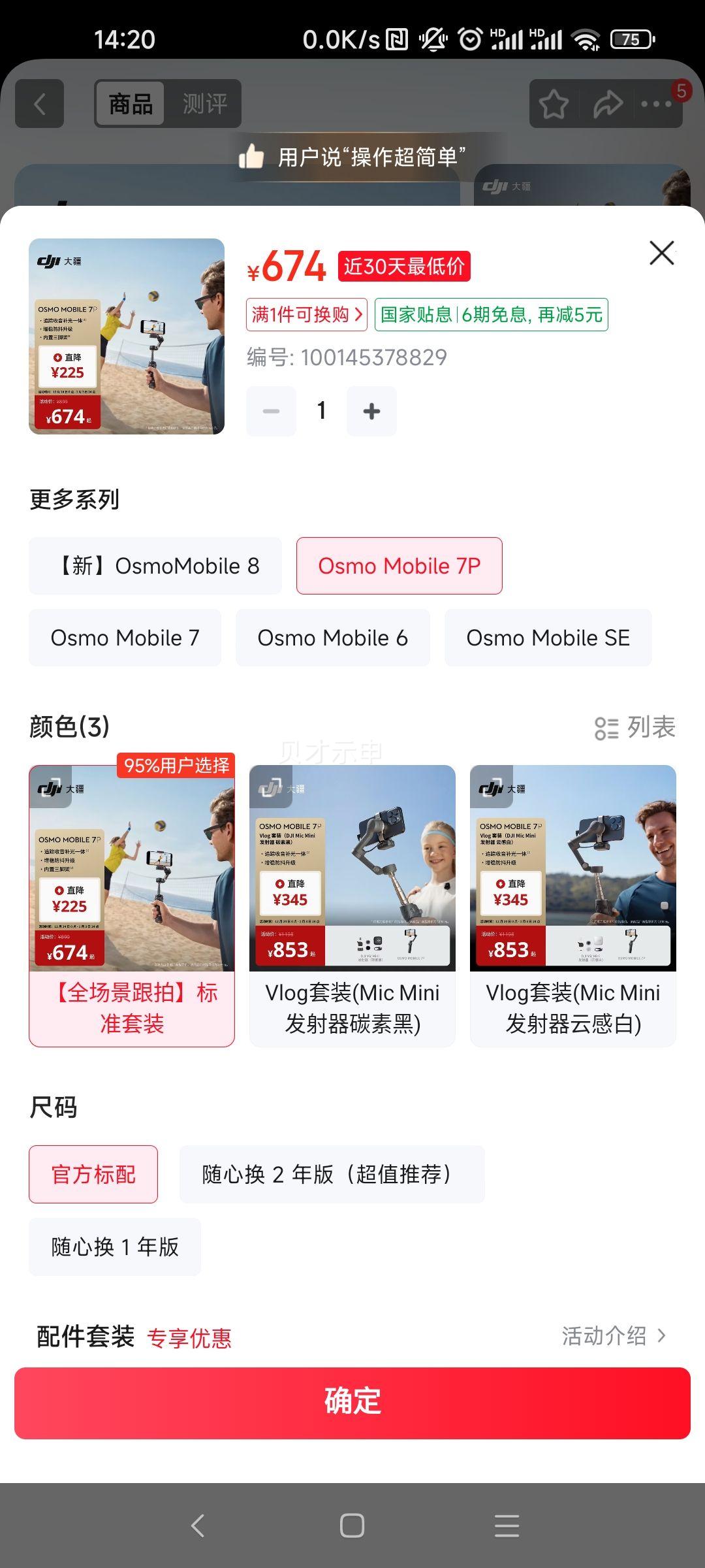 �� DJI Osmo Mobile 7P �ֳ��ȶ��� ���ܸ���ֱ��vlog ���ĸ� ȫ�������������Ż�֤��