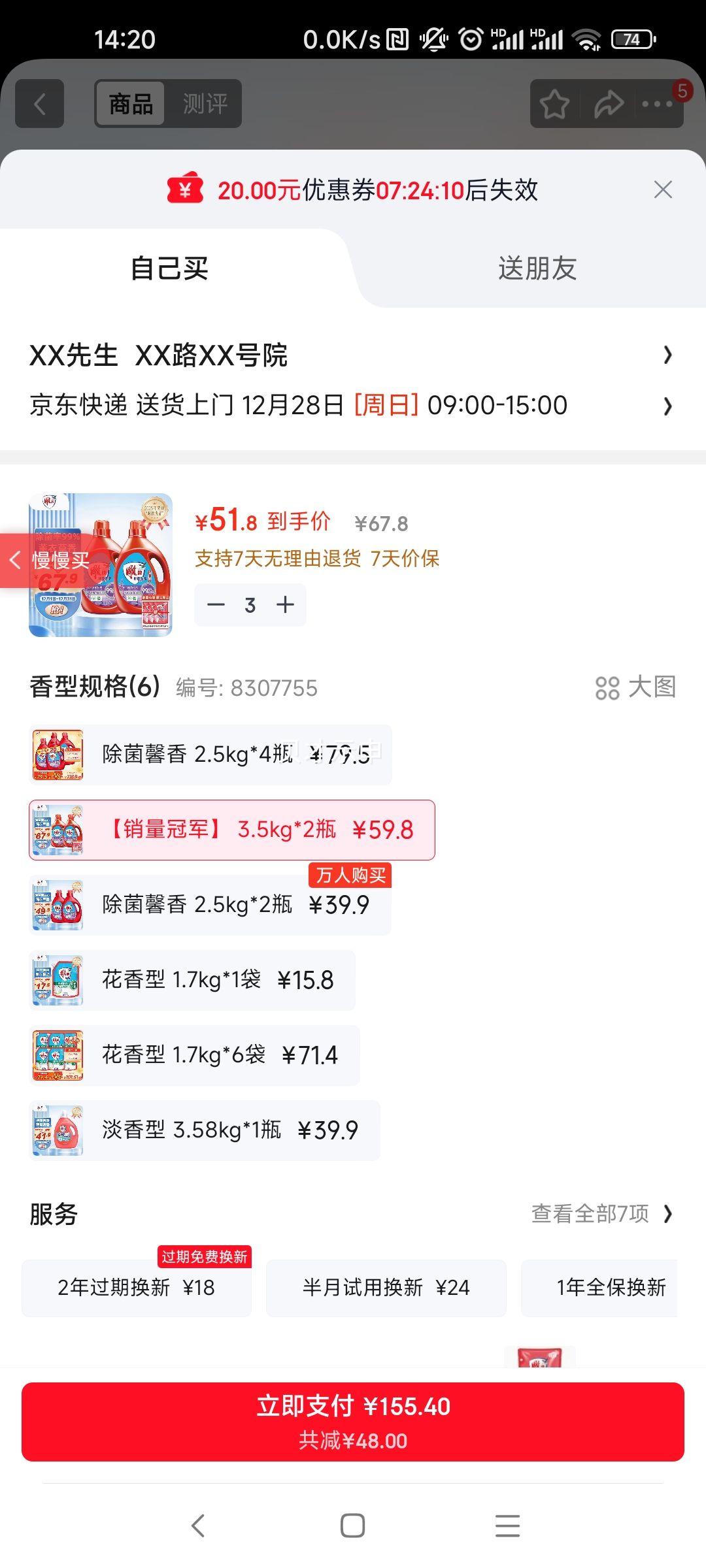 ���� ����ܰ��ϴ��Һ ޹�²��� 3.5kg*2ƿ ������99%�Ż�֤��