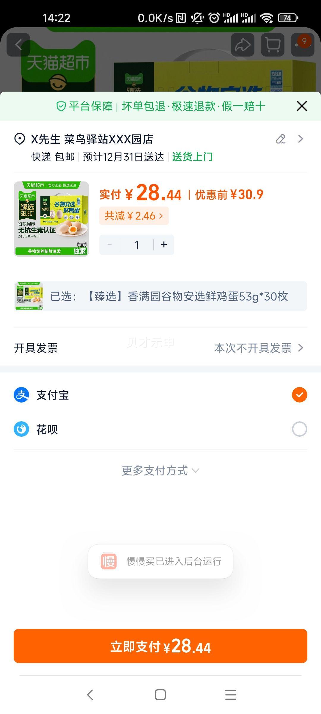 ����԰ ���ﰲѡ�ʼ��� 53g*30ö��� �޿�������ɳ���Ͼ��Ż�֤��