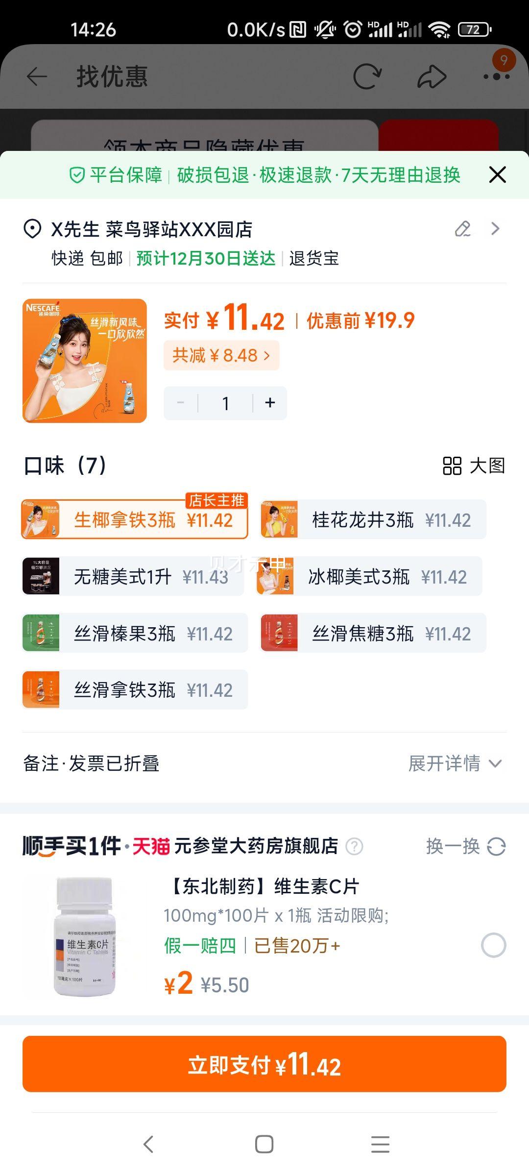 Nestleȸ�� ����ƿװ˿����Ҭ���� �������� 268ml*3�Ż�֤��