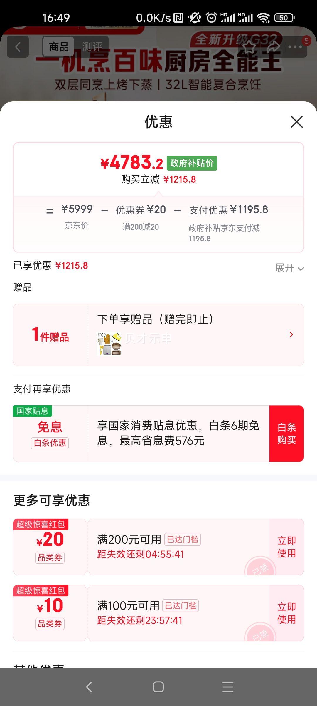 ���� ѰζPro3.0 ̨ʽ΢����ը��һ��� 32L �Ͽ����� G32 ���Ҳ���8���Ż�֤��