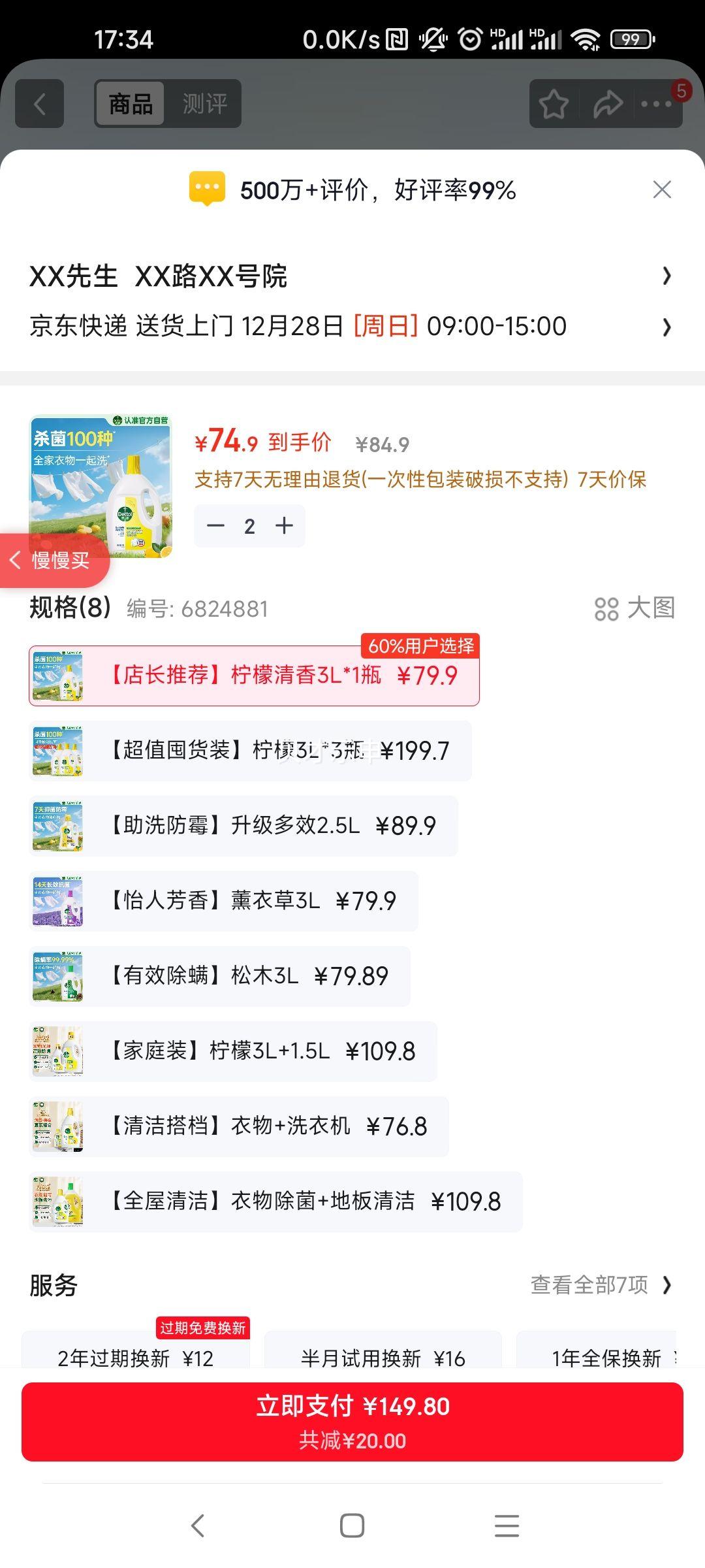 ��¶ �����������Һ 3L 99.9%ɱ������ ���¶�ͯ��������Ż�֤��