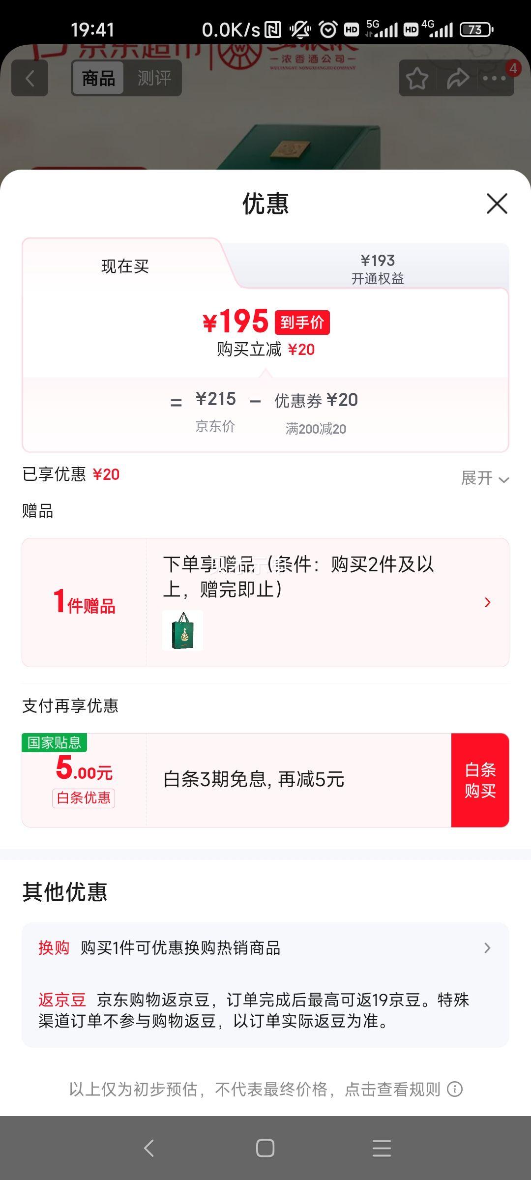 ����Һ ������ ����ݼ�� 52�� Ũ���� 550ml�Ż�֤��