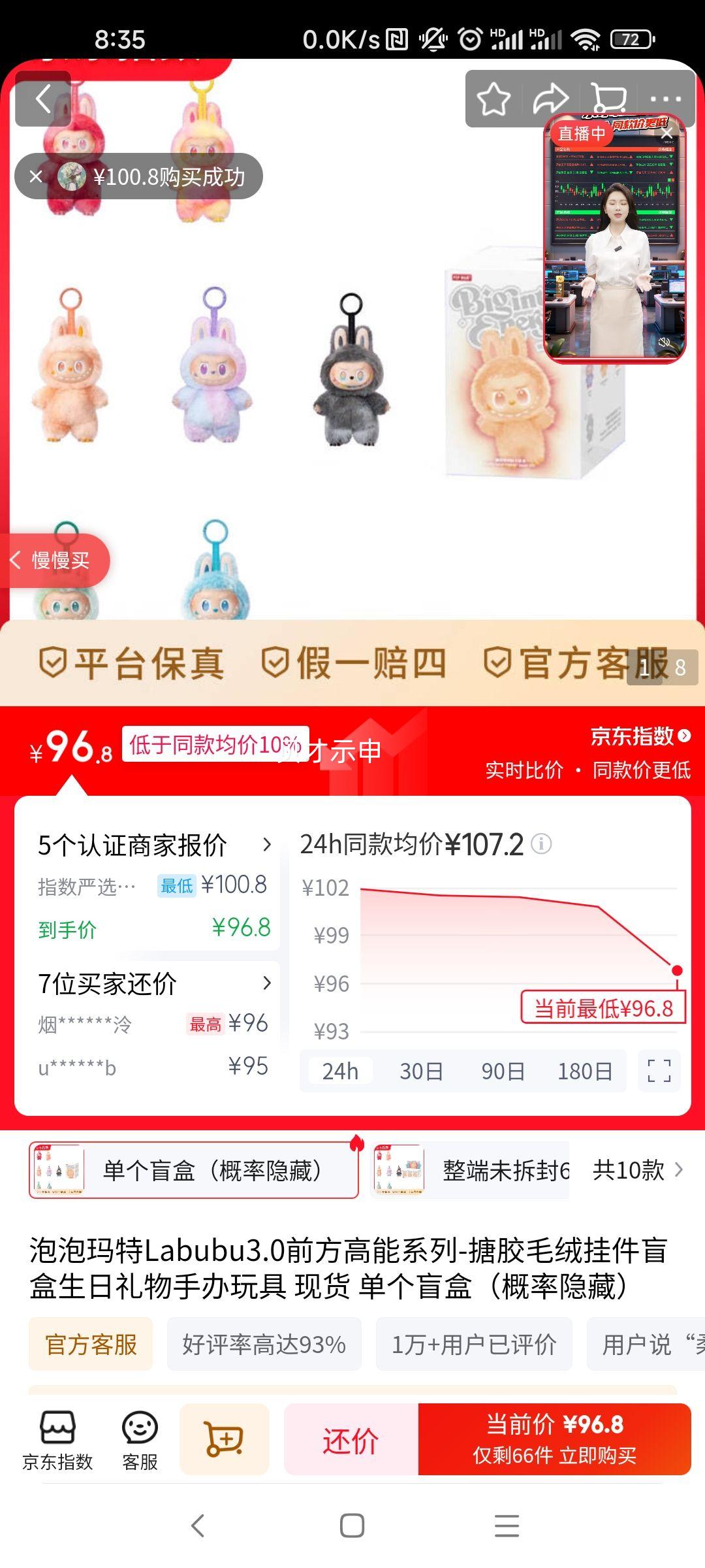 �������� Labubu3.0 ǰ������ϵ�� �½�ë�޹Ҽ�ä�� ���� �ֻ� ���������Ż�֤��