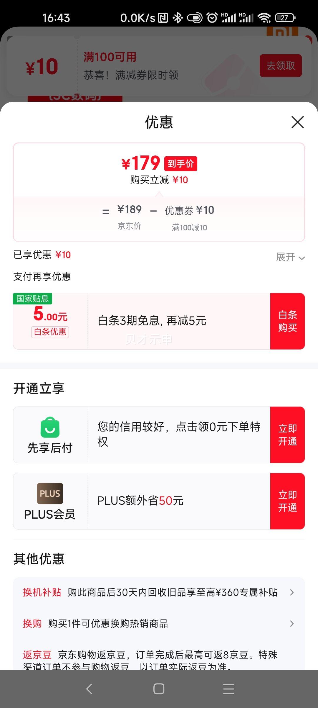 С�� Redmi �������� �����������֤ RGB��Χ�� ������˷� �߱��������Ż�֤��