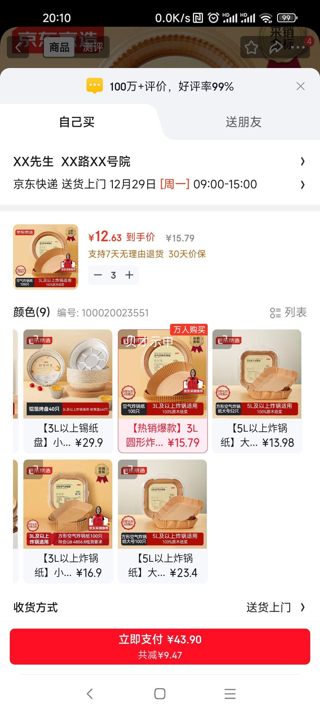 �������� ����ը��ר��ֽ �決�����ֽ����ֽ ����3L����ը�� 100ֻ�Ż�֤��