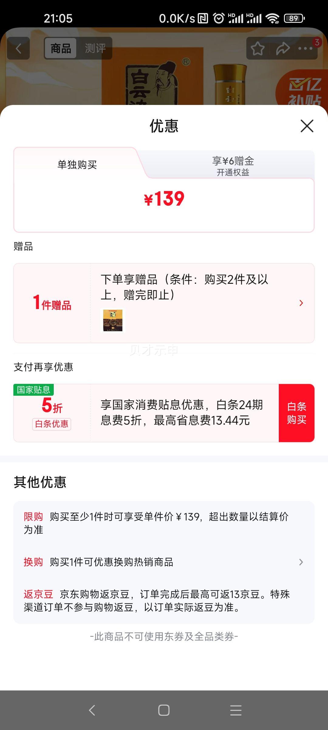 ���Ʊ� ʮ���� 42��Ũ�������Ͱ׾� 500ml 1ƿ�Ż�֤��