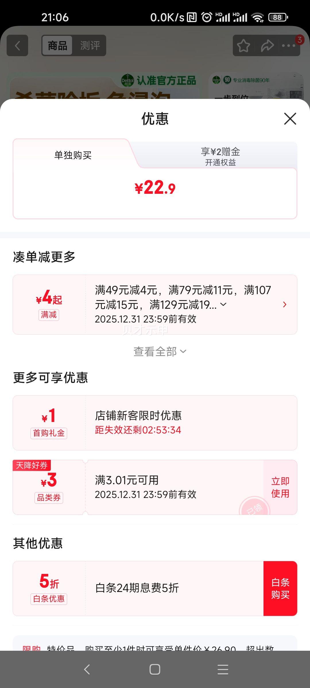 ��¶ ϴ�»���ϴ�� 250ml ��װ�� ����ζ ��Ͳ�������������ɱ���Ż�֤��