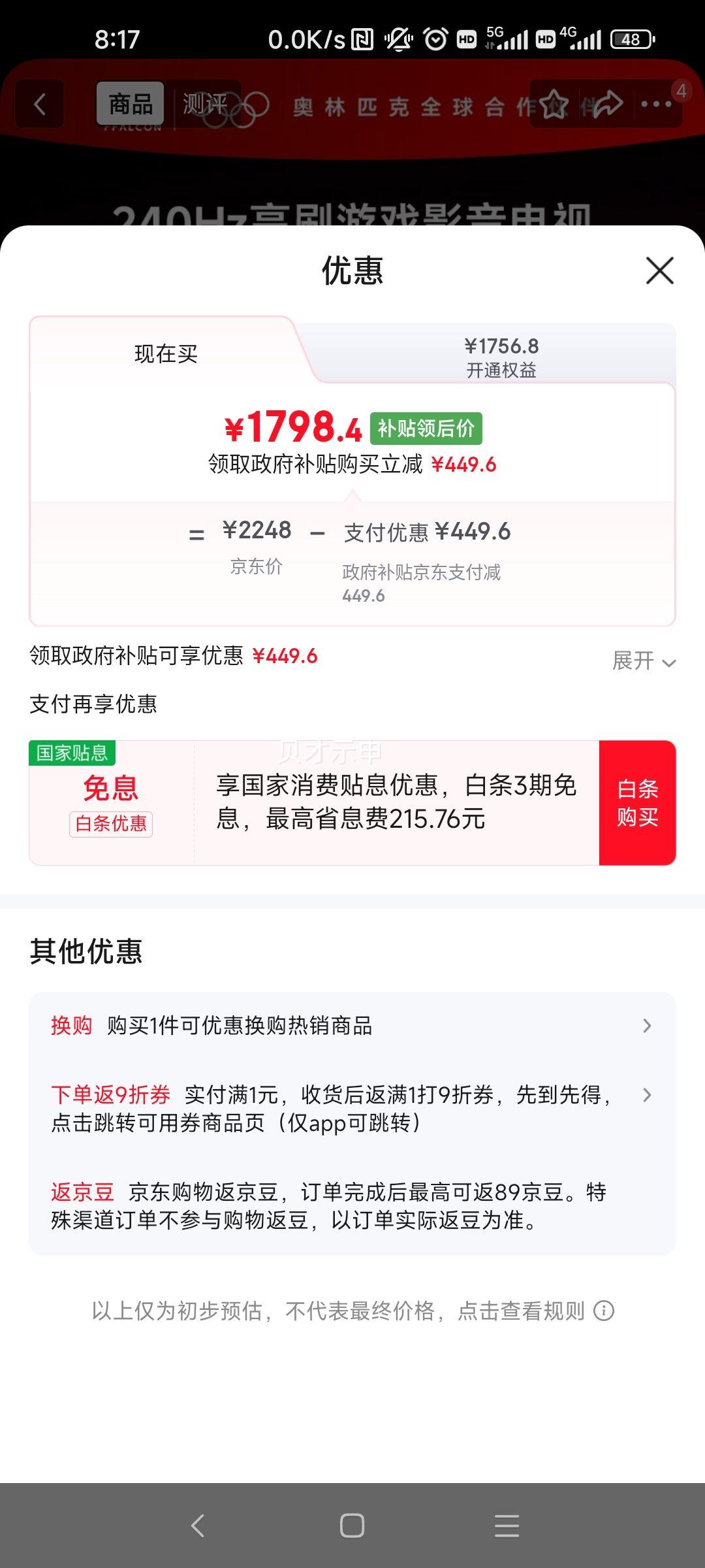 FFALCON ���� ��7 55Ӣ����� 55S78A 26���Ż�֤��