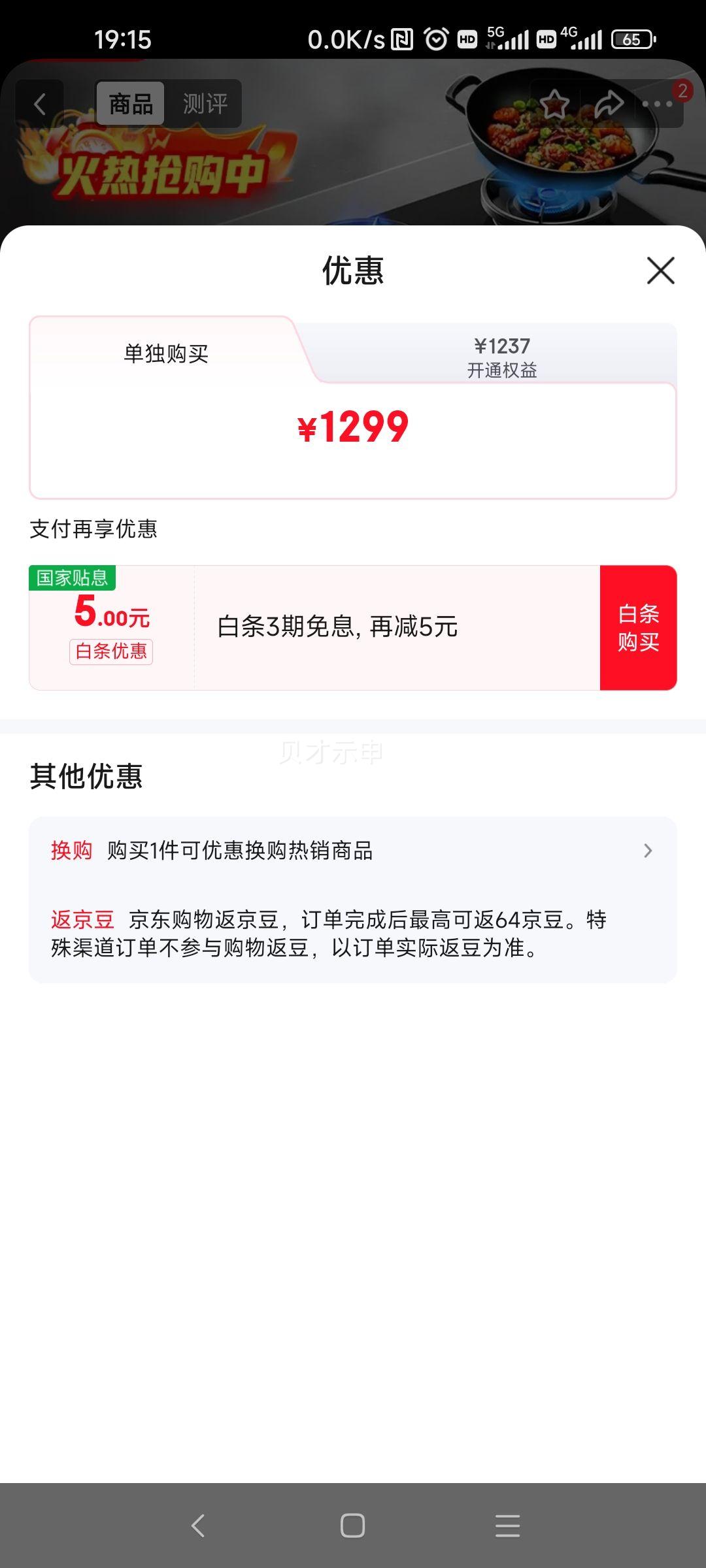 ���� QD529 ��� ��Ȼ���Ż�֤��