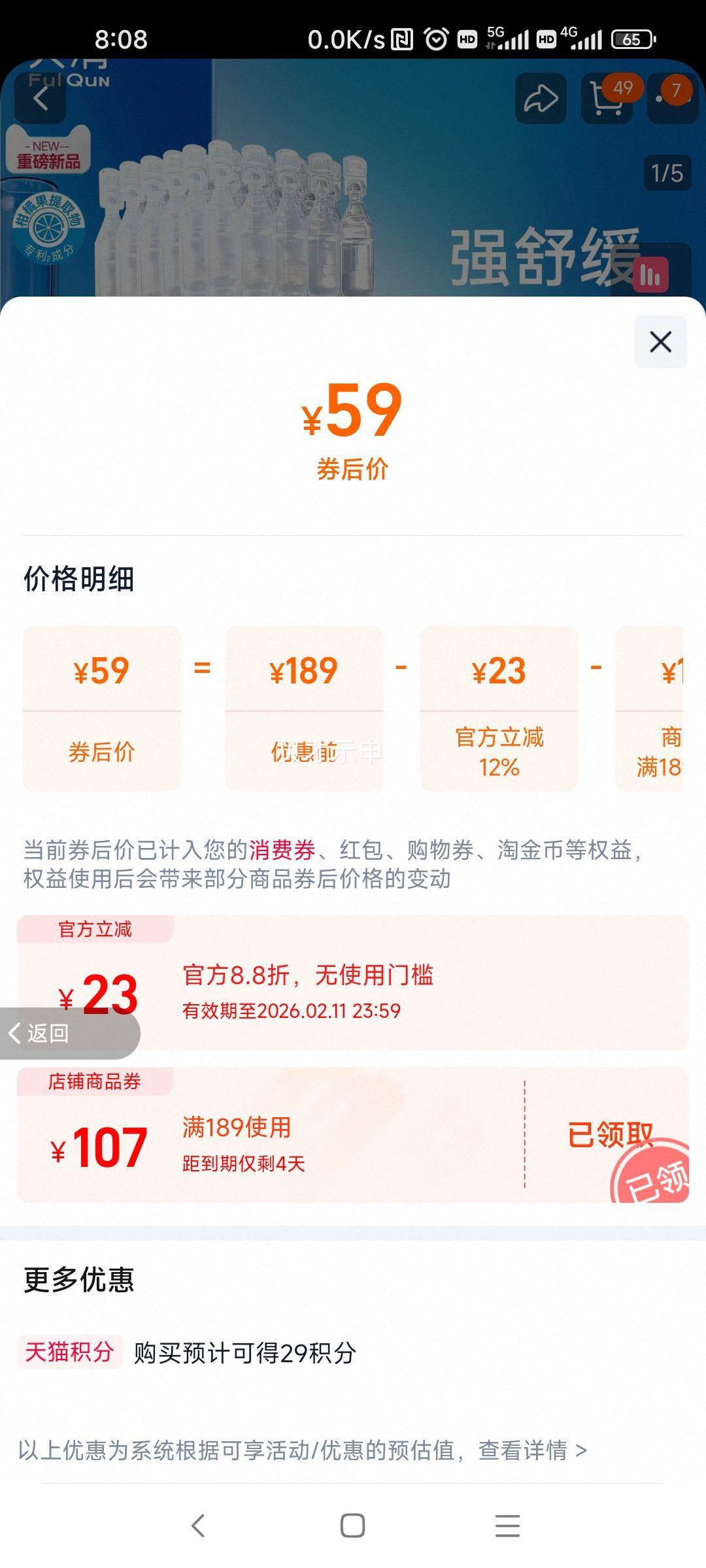 ܽ�� �滺�޻����׾���Һ ˮ��ˮ �޻��������� 30֧�Ż�֤��