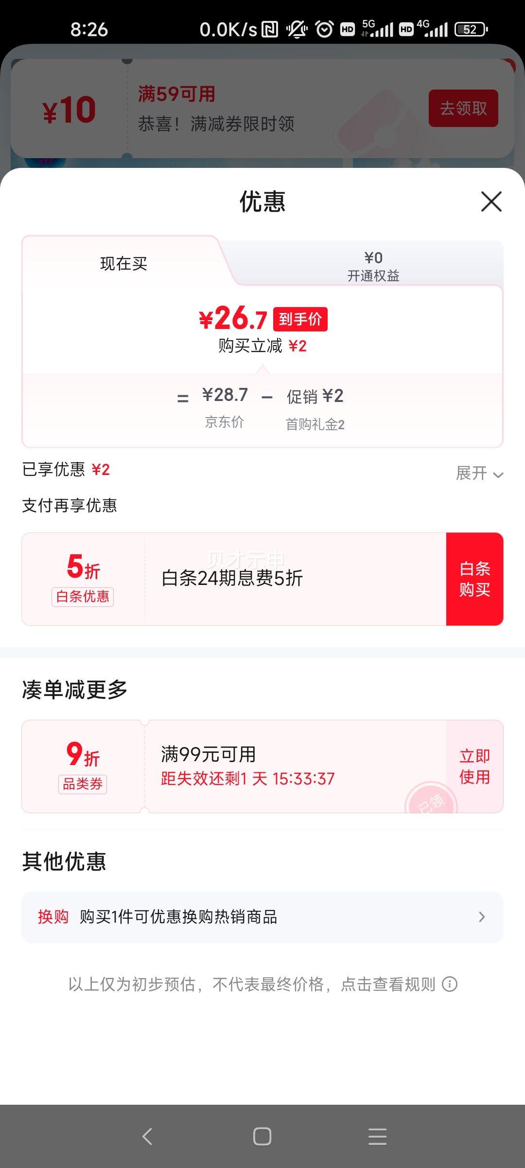 ȸ�� �Ż� ����ˮ����ˮ 550ml*24ƿ ���� ����ŷ�˱�׼�Ż�֤��