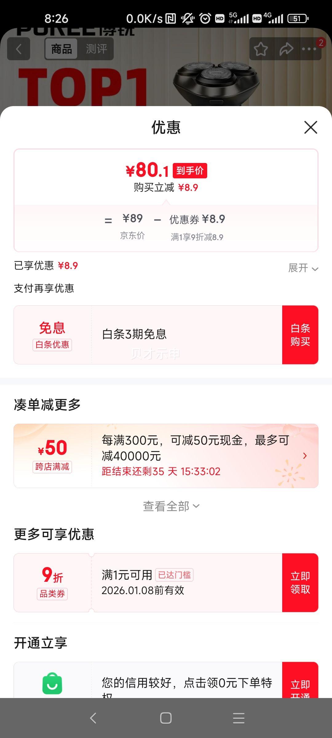 �ɿƲ��� PS166 �綯���뵶 ��ʿȫ��ˮϴ��䳵�ر�Я����ӵ� ���������������Ż�֤��