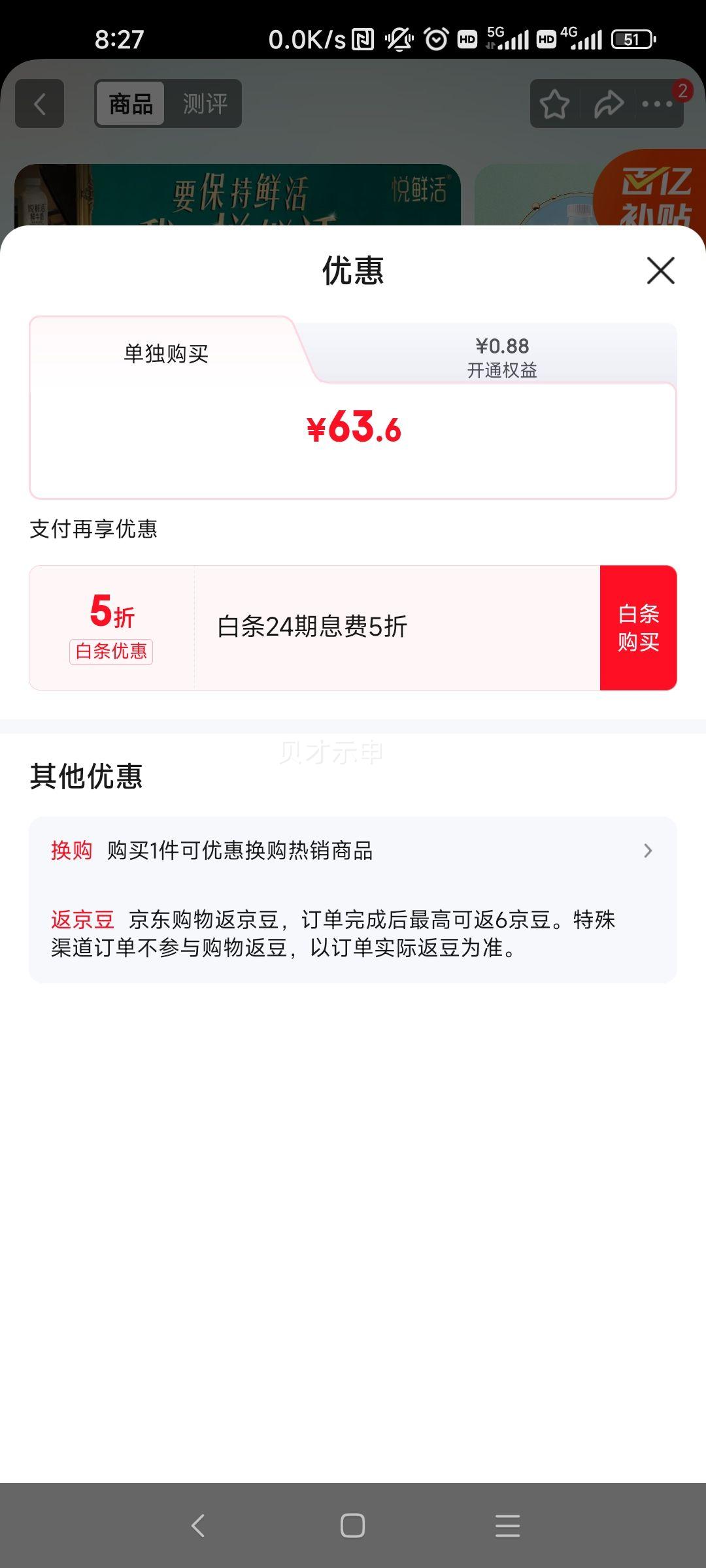 ���ʻ� ��ţ�� ����ţ�� ������Ե��� 780ml*4�Ż�֤��