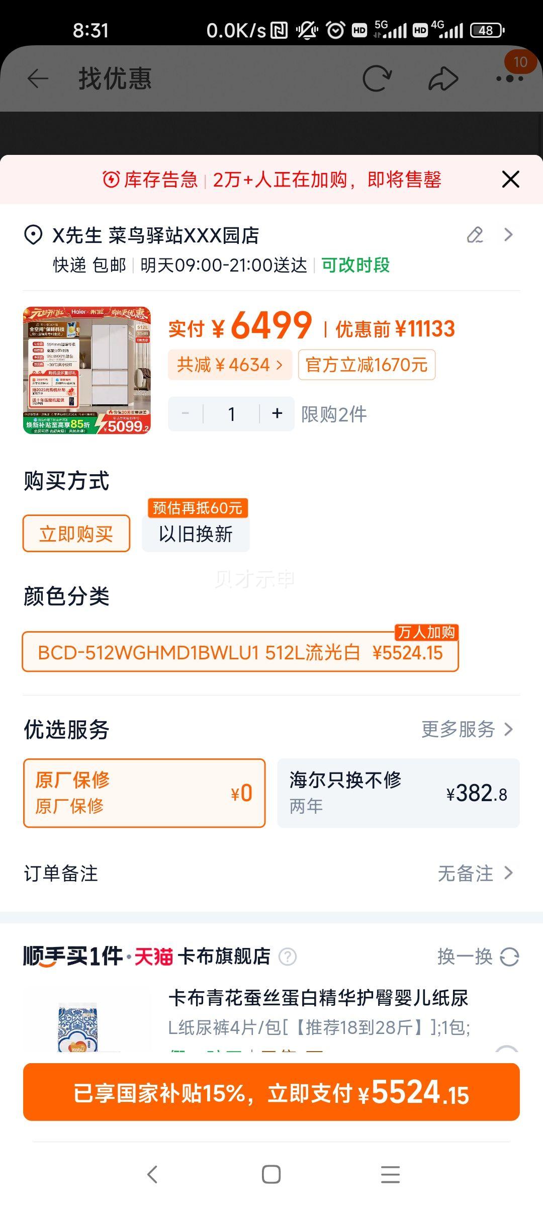 ���� ����512�� ��ʽ���ű��� BCD-512WGHMD1BWLU1�Ż�֤��