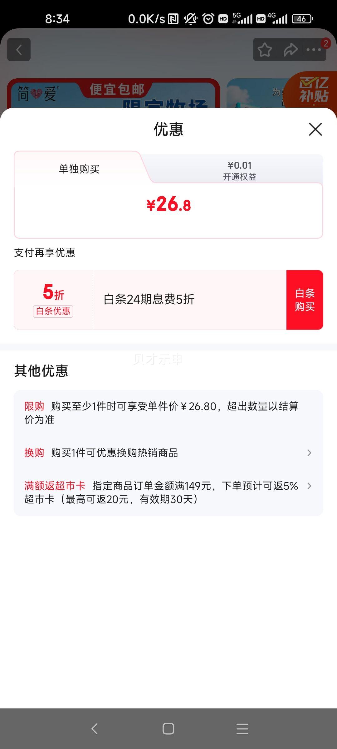 �� �޶��������ʵ��� ����ש ��ţ�� 200ml 6���Ż�֤��