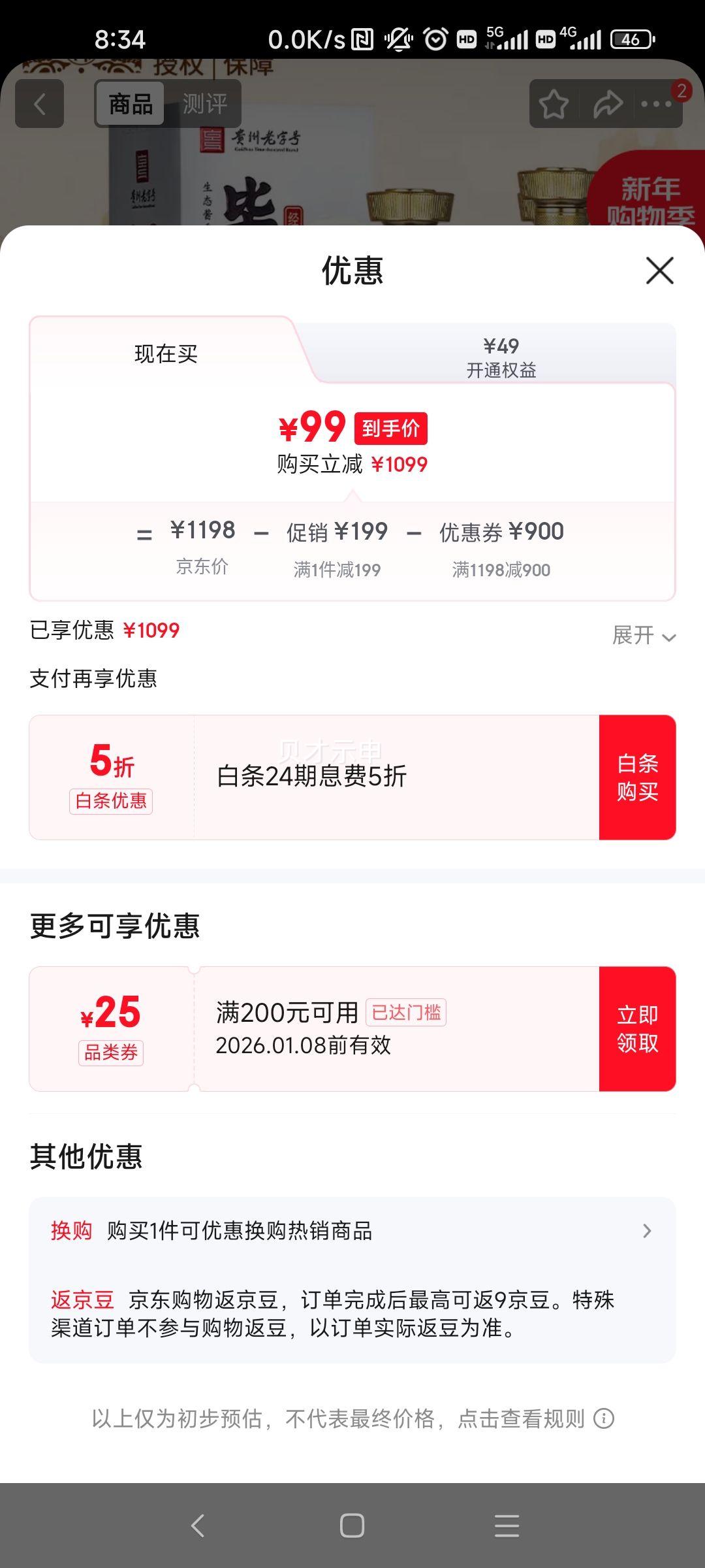 �Ͻھ���1942�� �������ֺ� ���������Ͱ׾� 53�� 500mL 2ƿ ������Ż�֤��