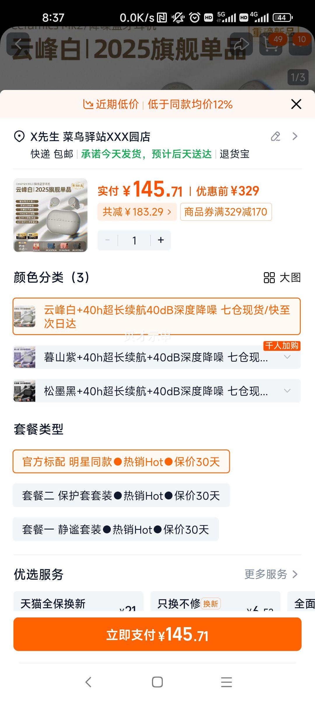 ��ˮʱɰ ����MK2 �������� ���ʽ �Ʒ���Ż�֤��